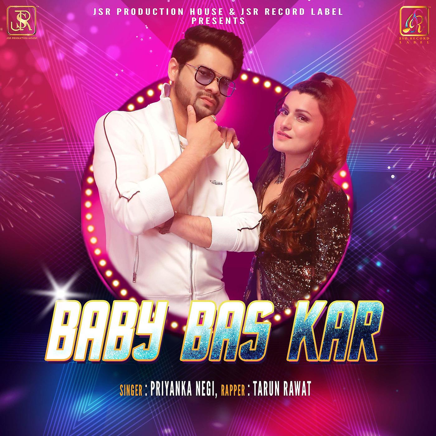 Постер альбома Baby Bas Kar