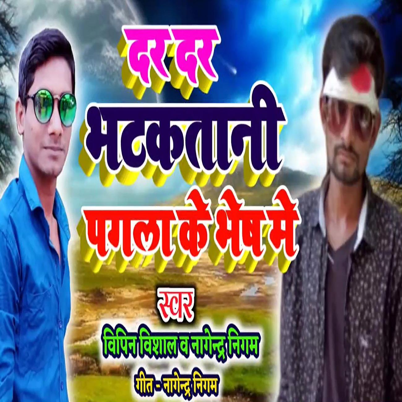 Постер альбома Dar Dar Bhatkatani Pagla Ke Bhesh Mein