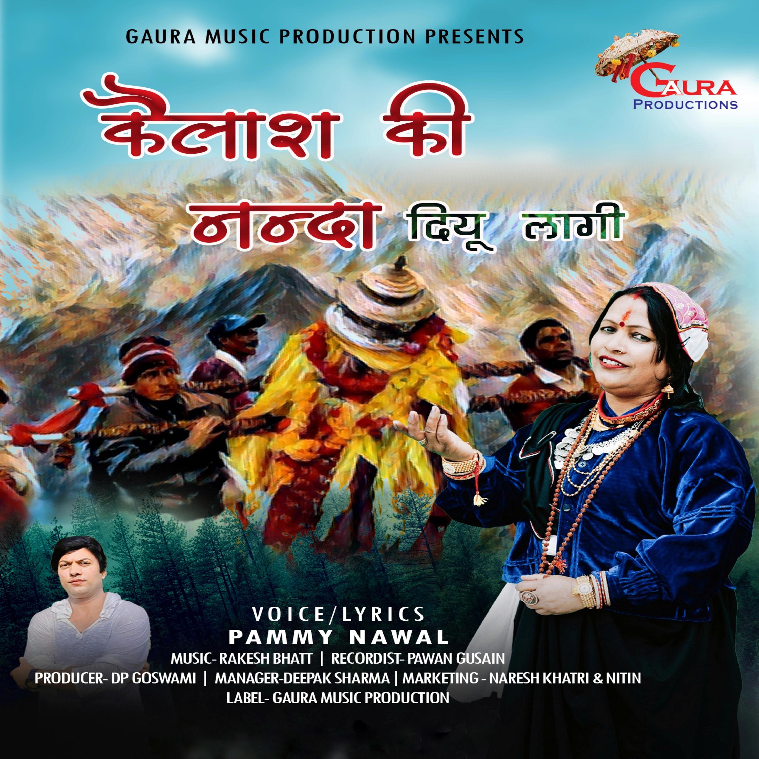 Постер альбома Kailash ki nanda diyu laagi