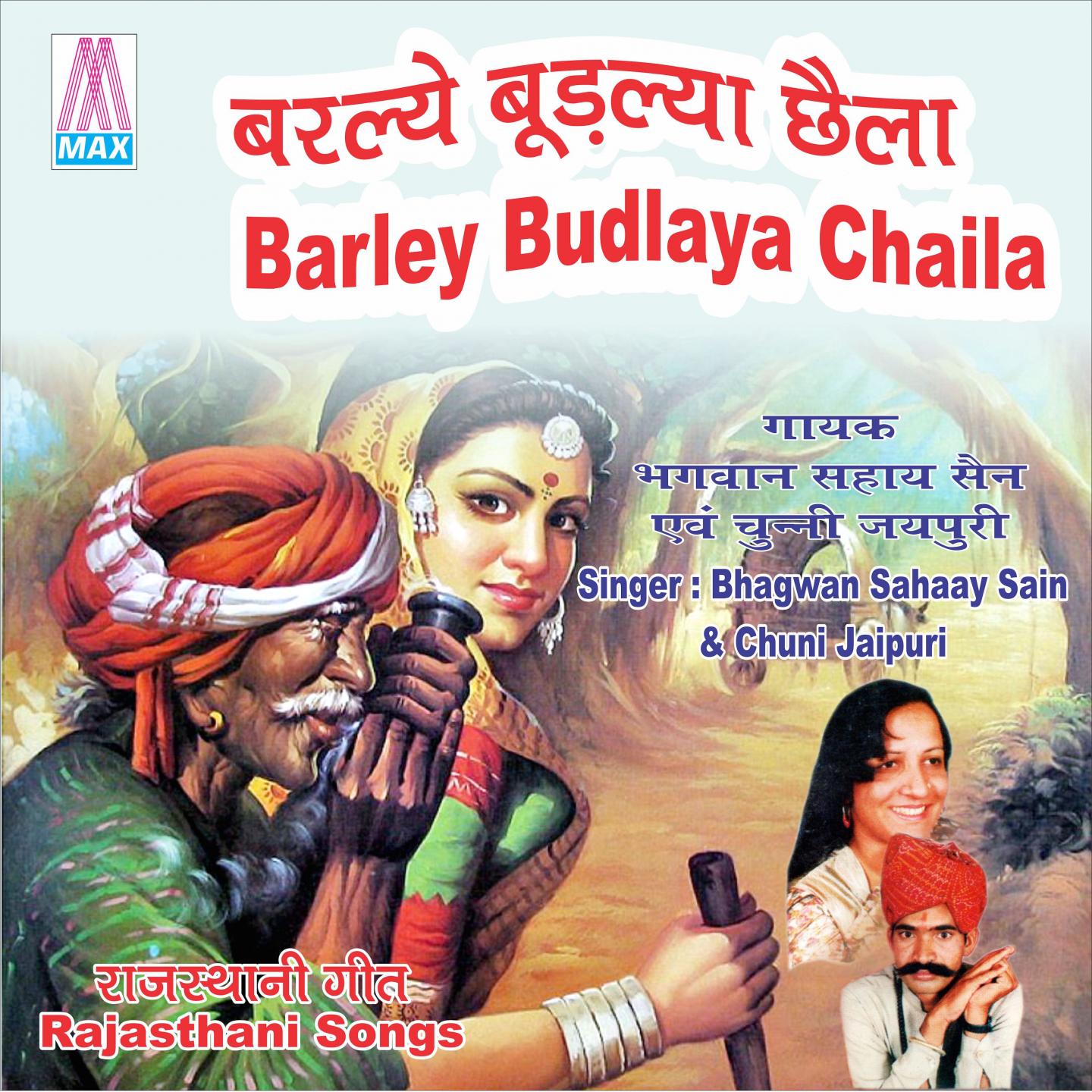 Постер альбома Barley Budlaya Chaila