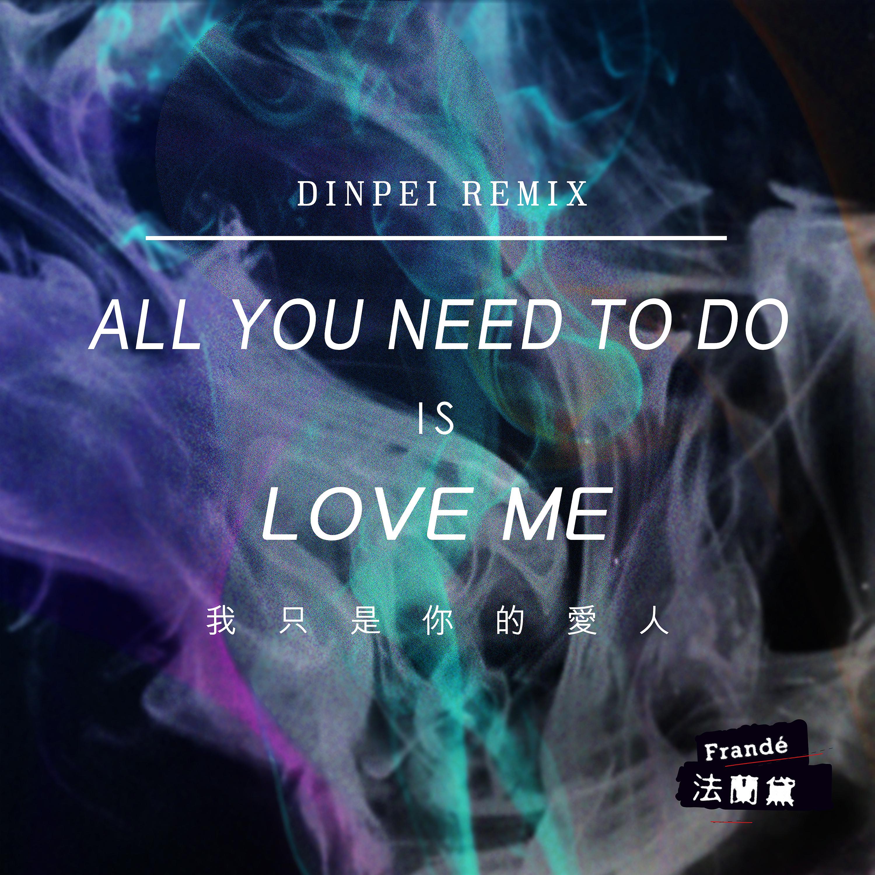 Постер альбома All You Need to Do Is Love Me (Dinpei Remix)