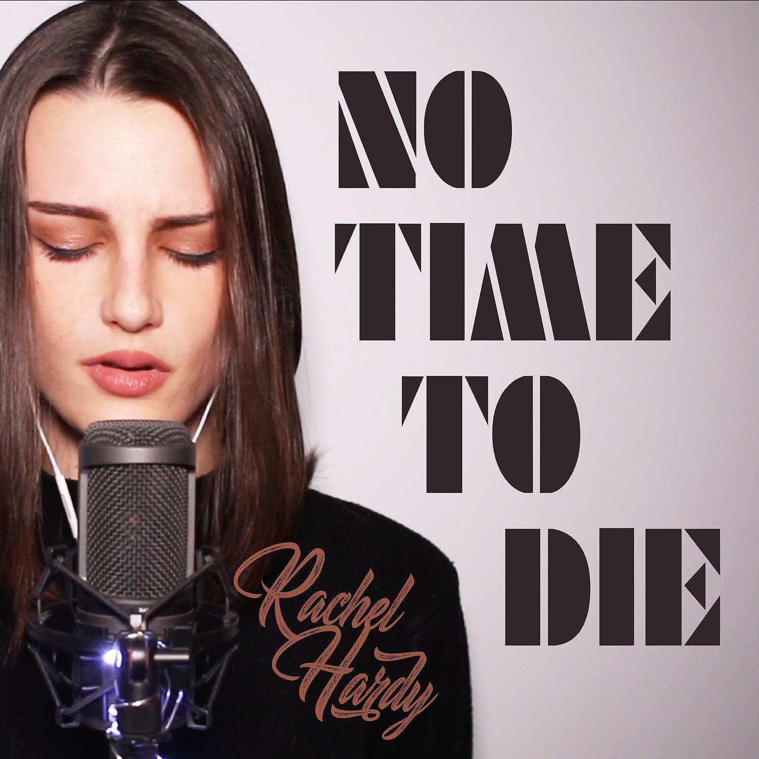 Постер альбома No Time to Die / Skyfall