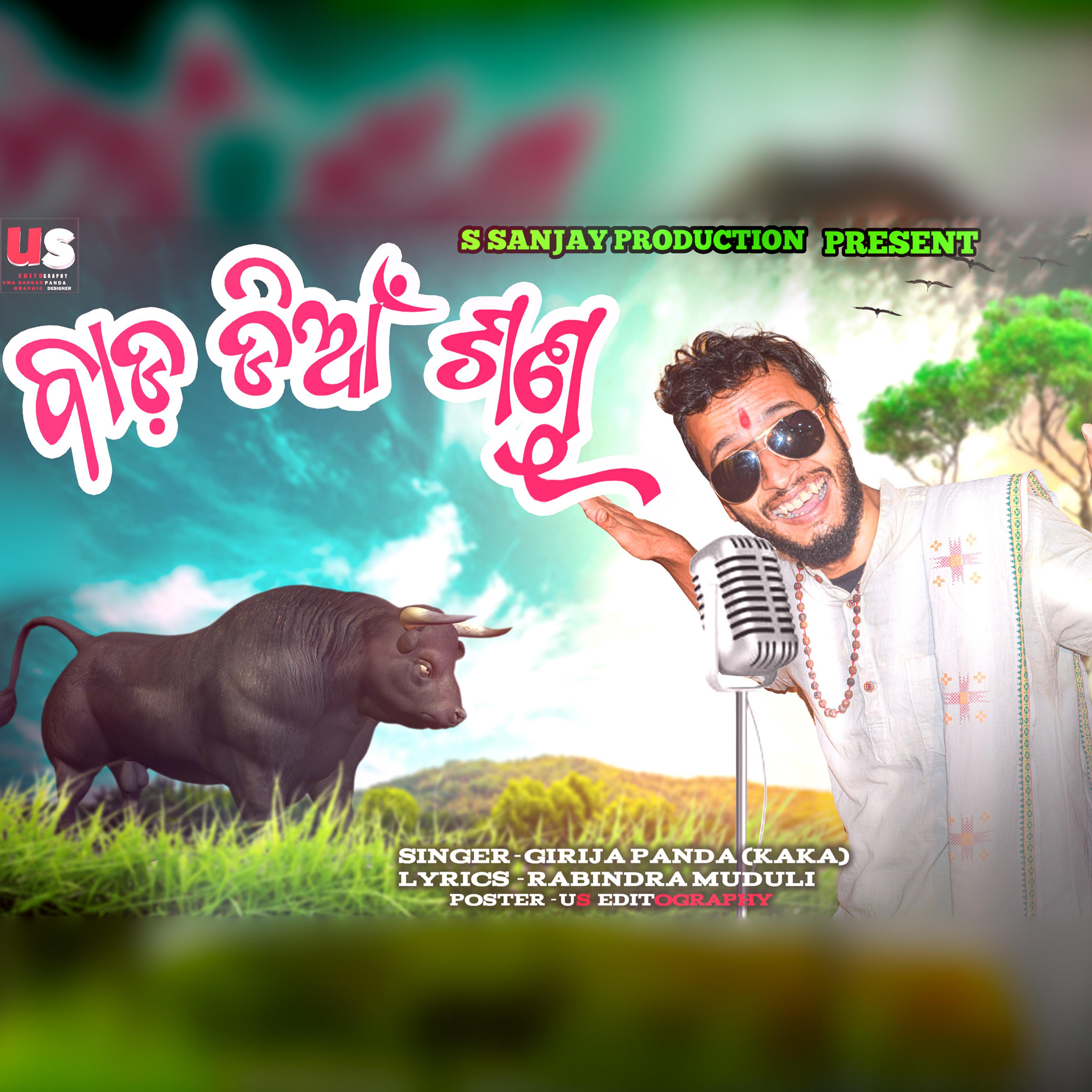 Постер альбома Bada Dian Sandha
