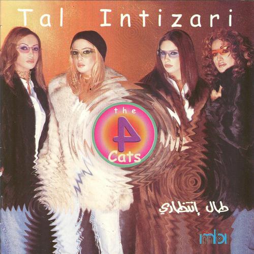 Постер альбома Tal Intizari