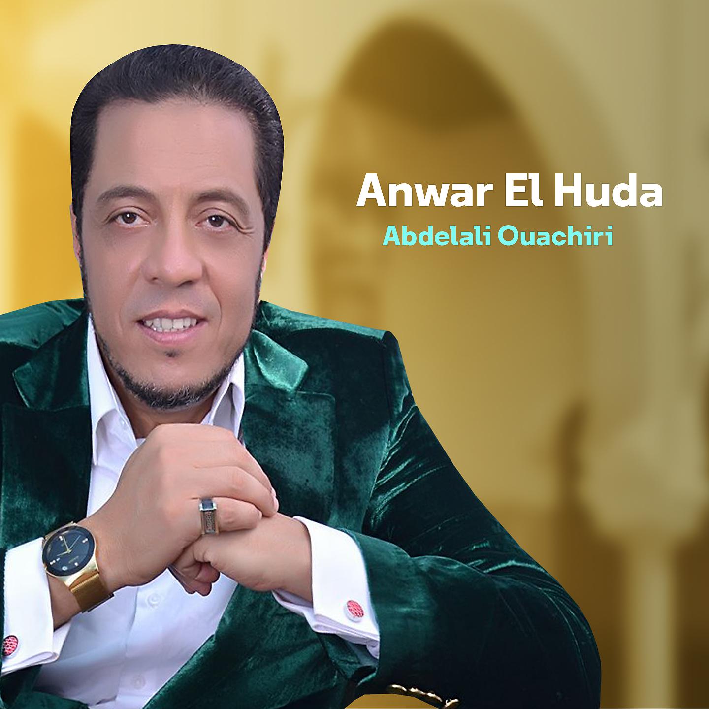 Постер альбома Anwar El Huda