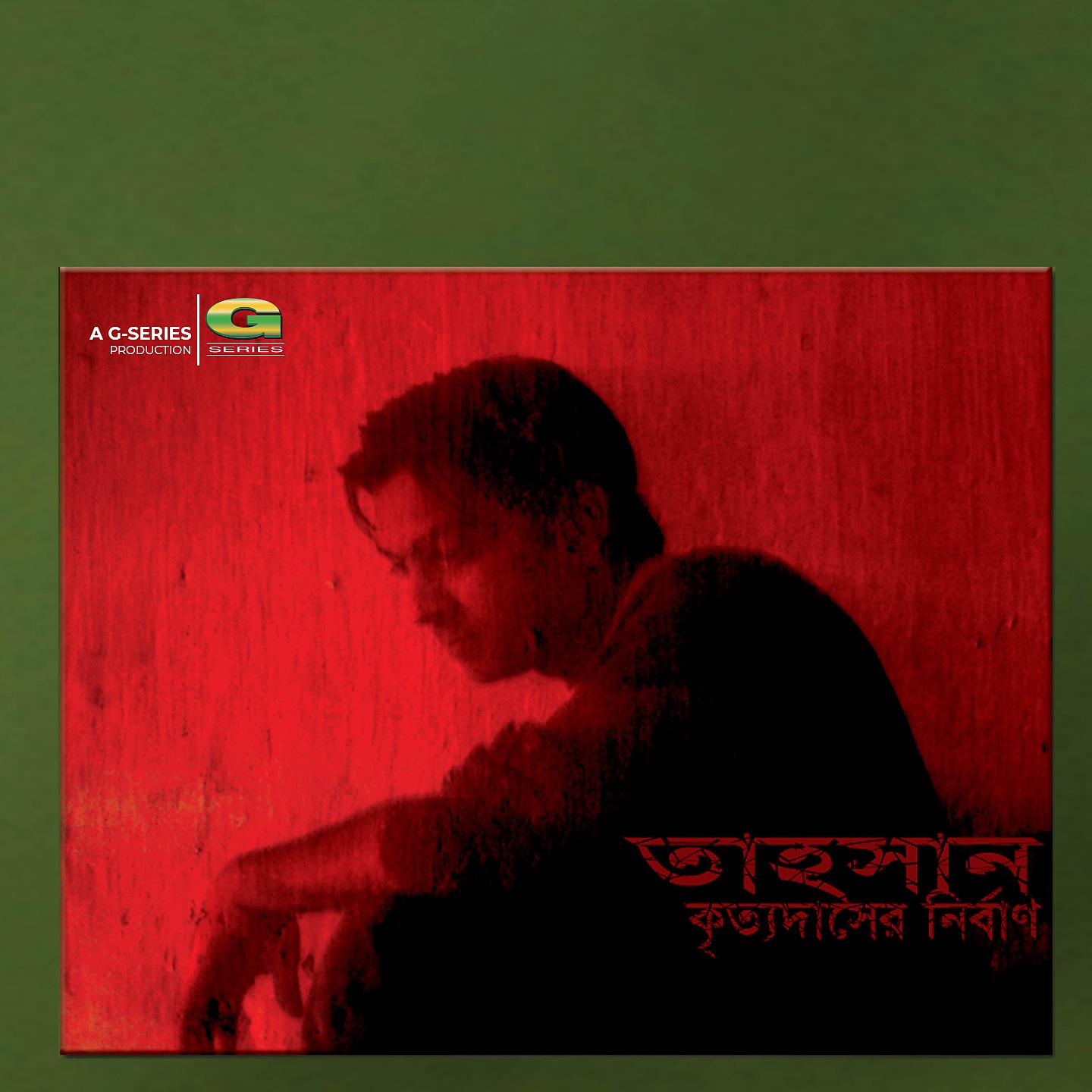 Постер альбома Kritodasher Nirban