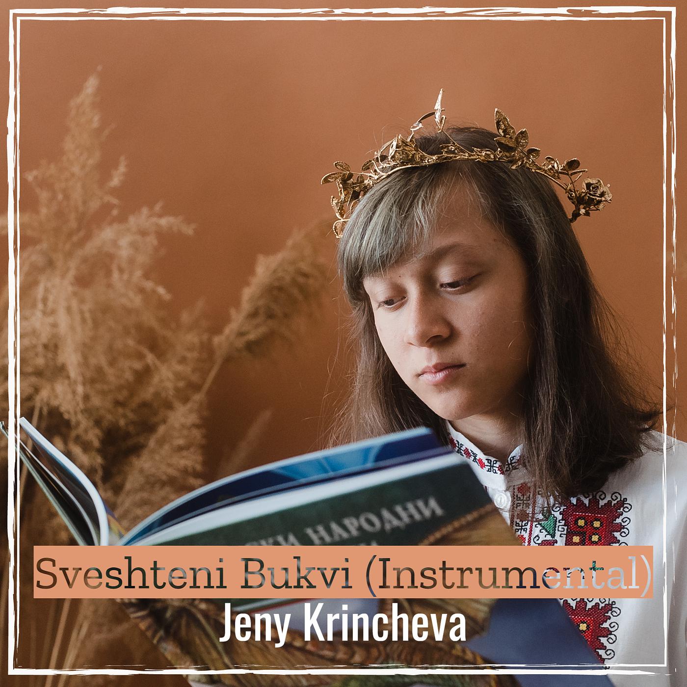 Постер альбома Sveshteni Bukvi (Instrumental)