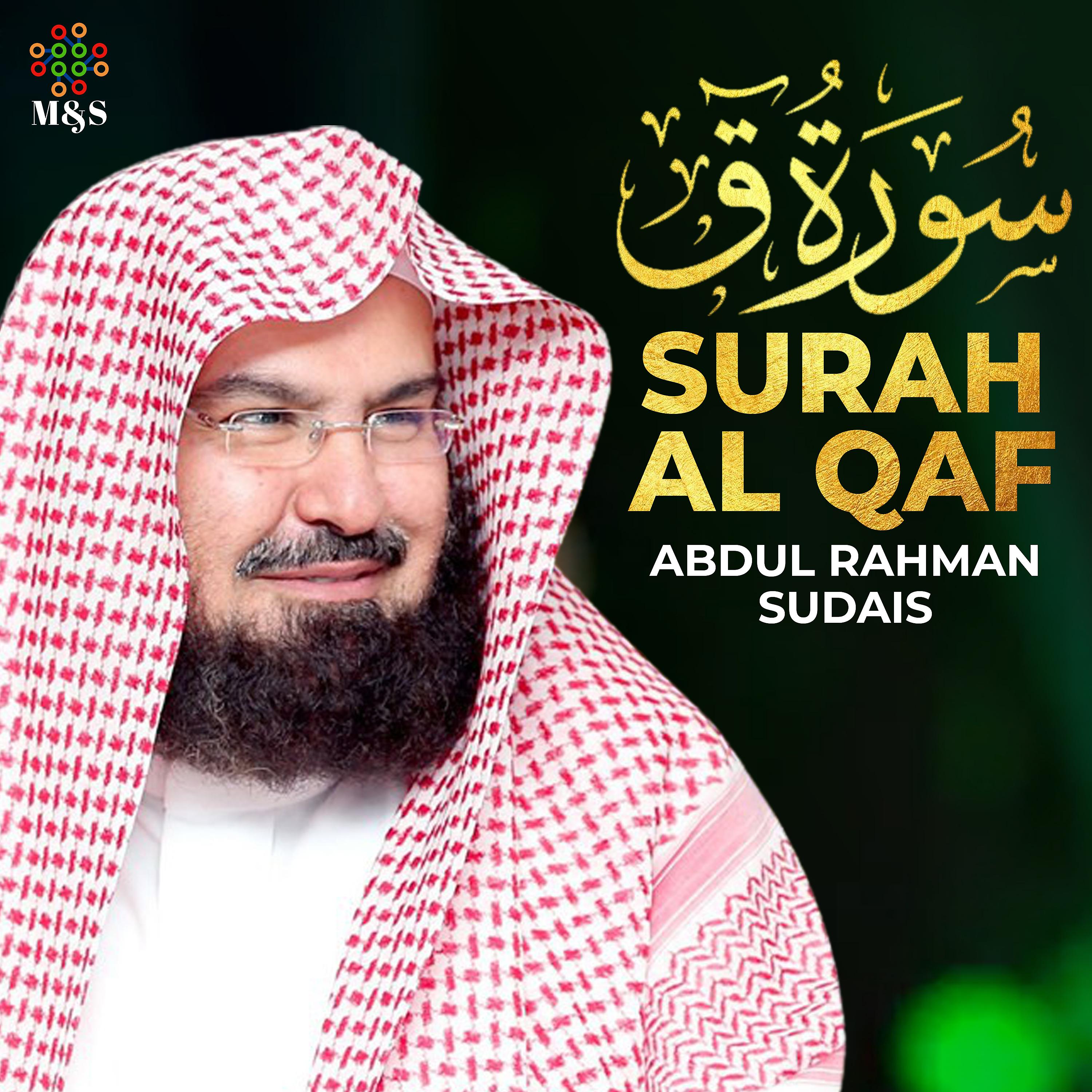 Постер альбома Surah Al Qaf - Single