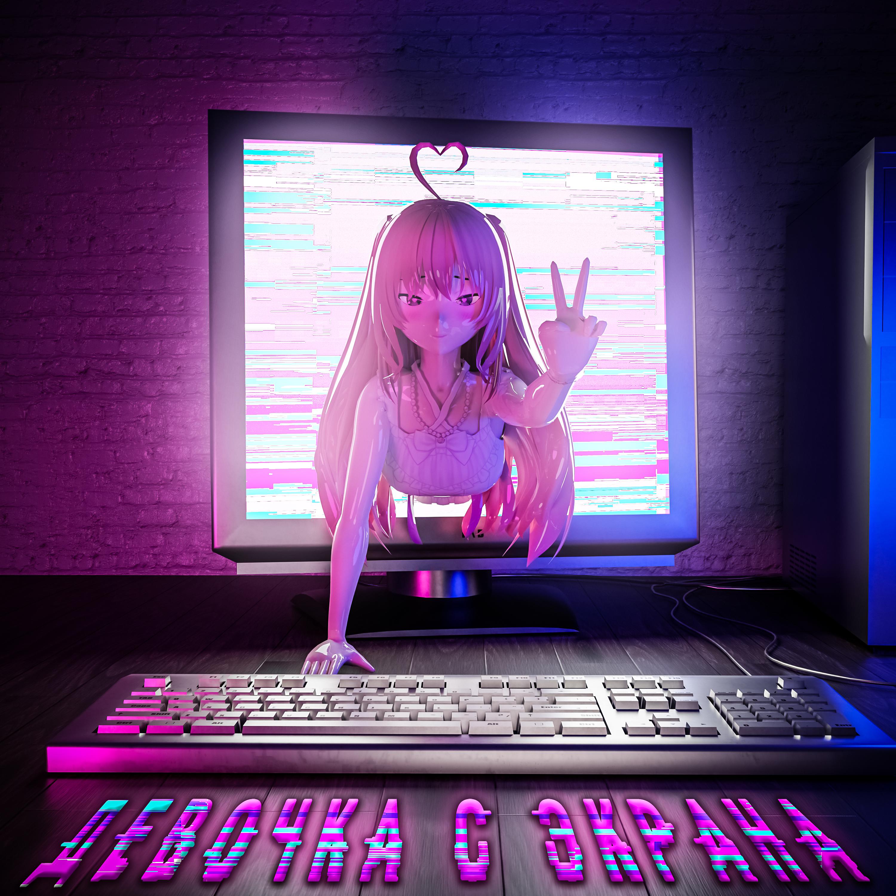 Постер альбома Девочка с экрана