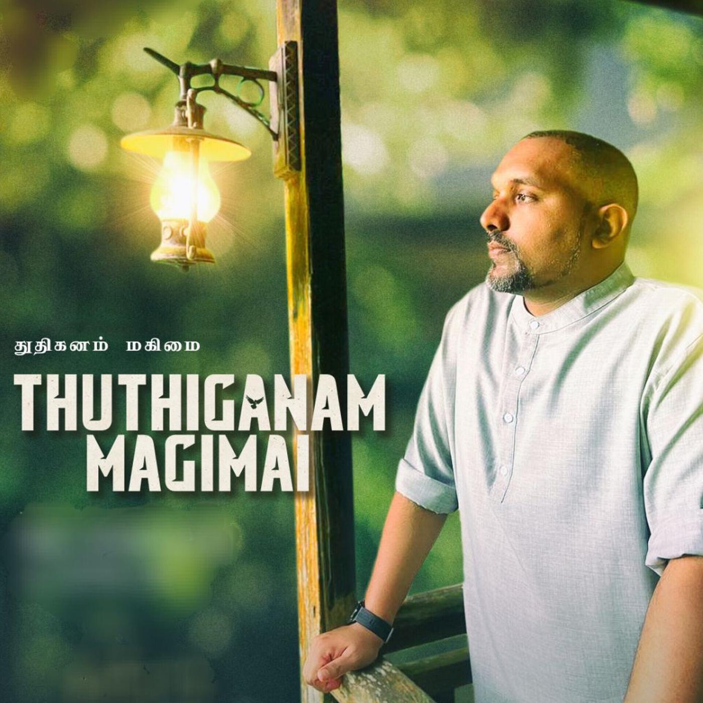 Постер альбома Tuthiganam Magimai