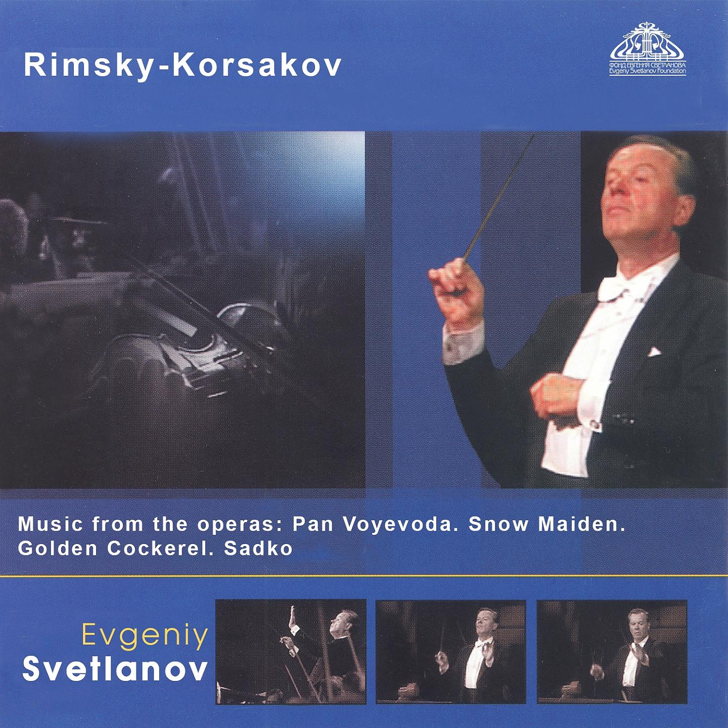 Постер альбома Rimsky-Korsakov: Music from the Operas Pan Voyevoda, Snow Maiden, Golden Cockerel & Sadko