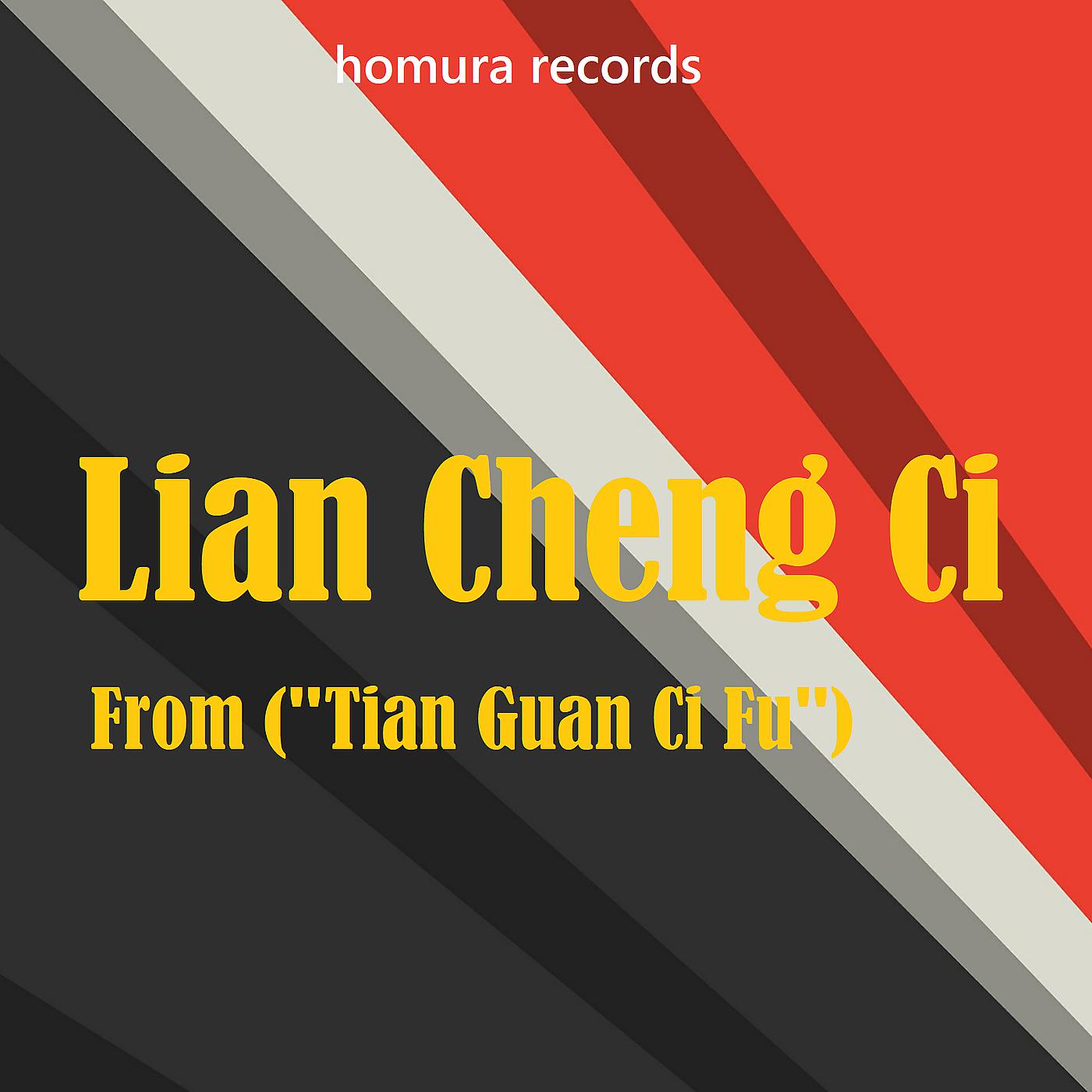 Постер альбома Lian Cheng Ci (From "Tian Guan Ci Fu")