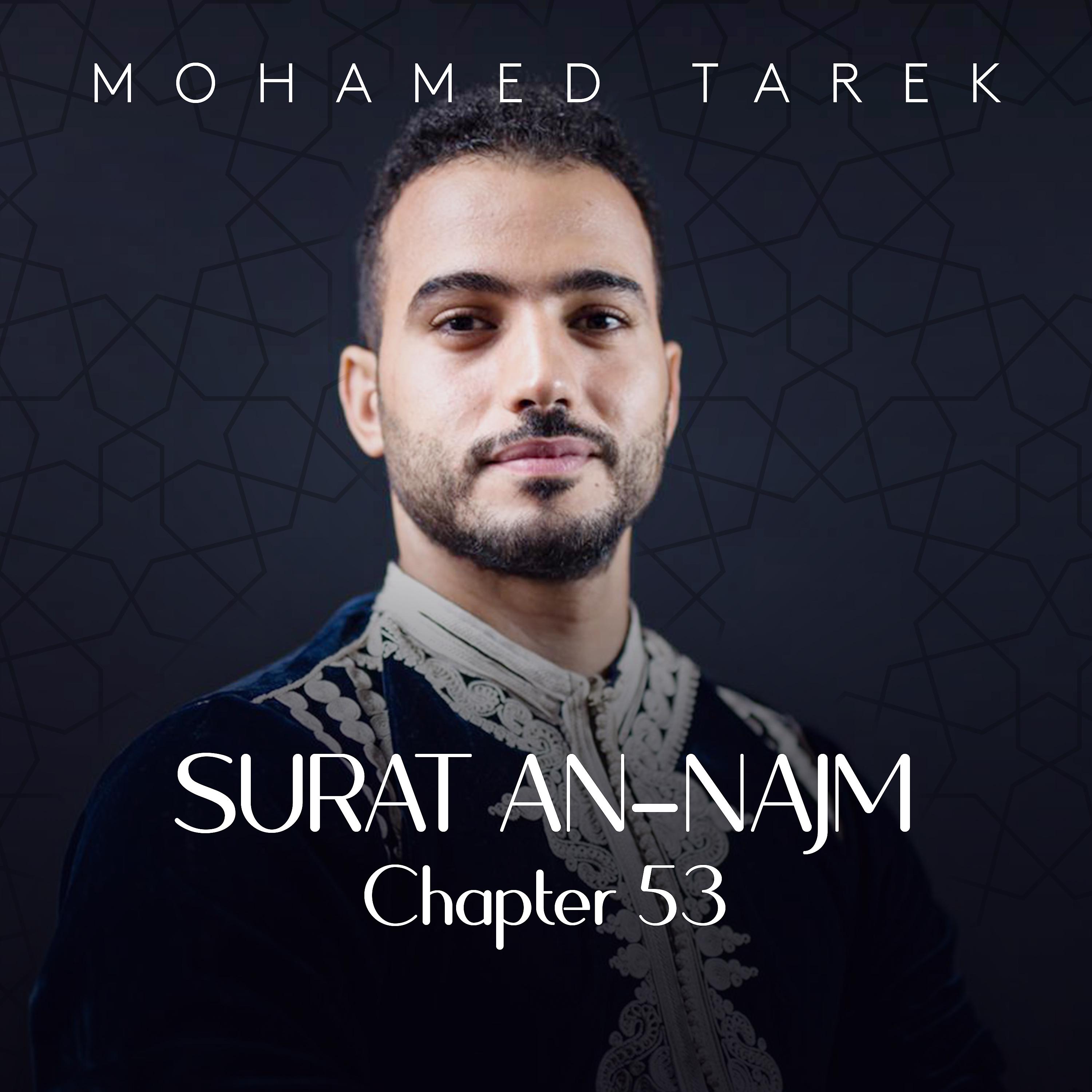 Постер альбома Surat An-Najm, Chapter 53