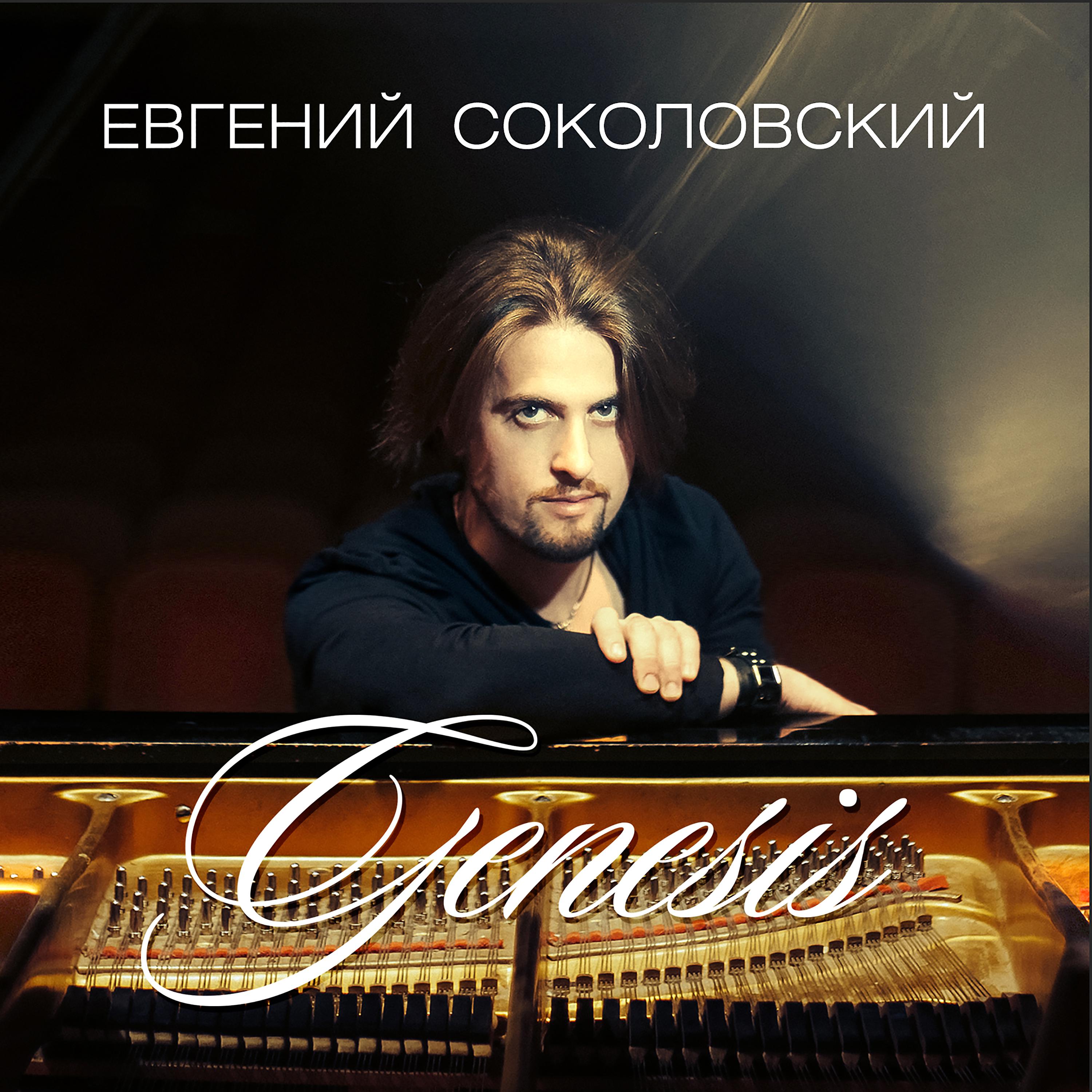 Постер альбома Genesis