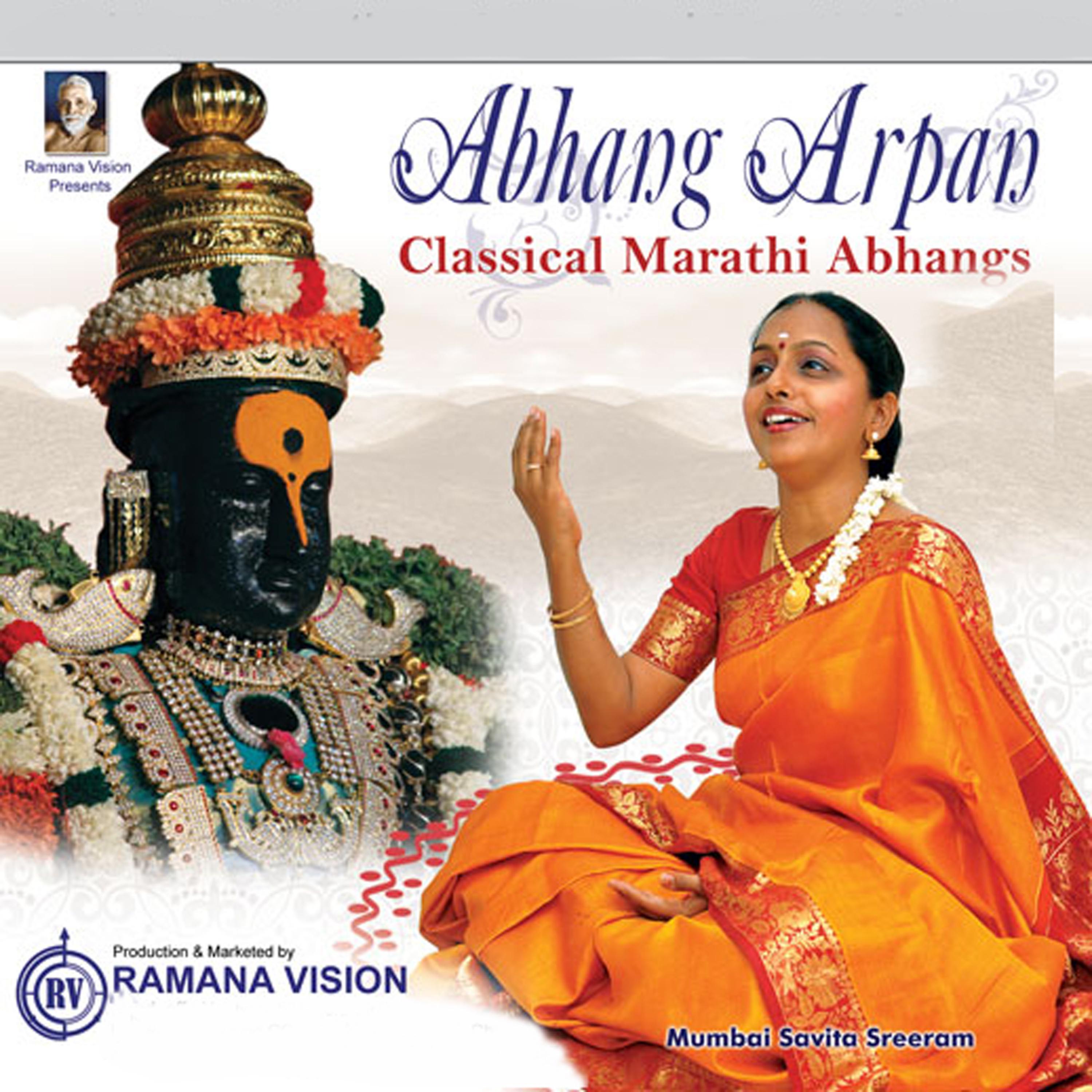 Постер альбома Abhana Arpan Classical Marathi Abhangs