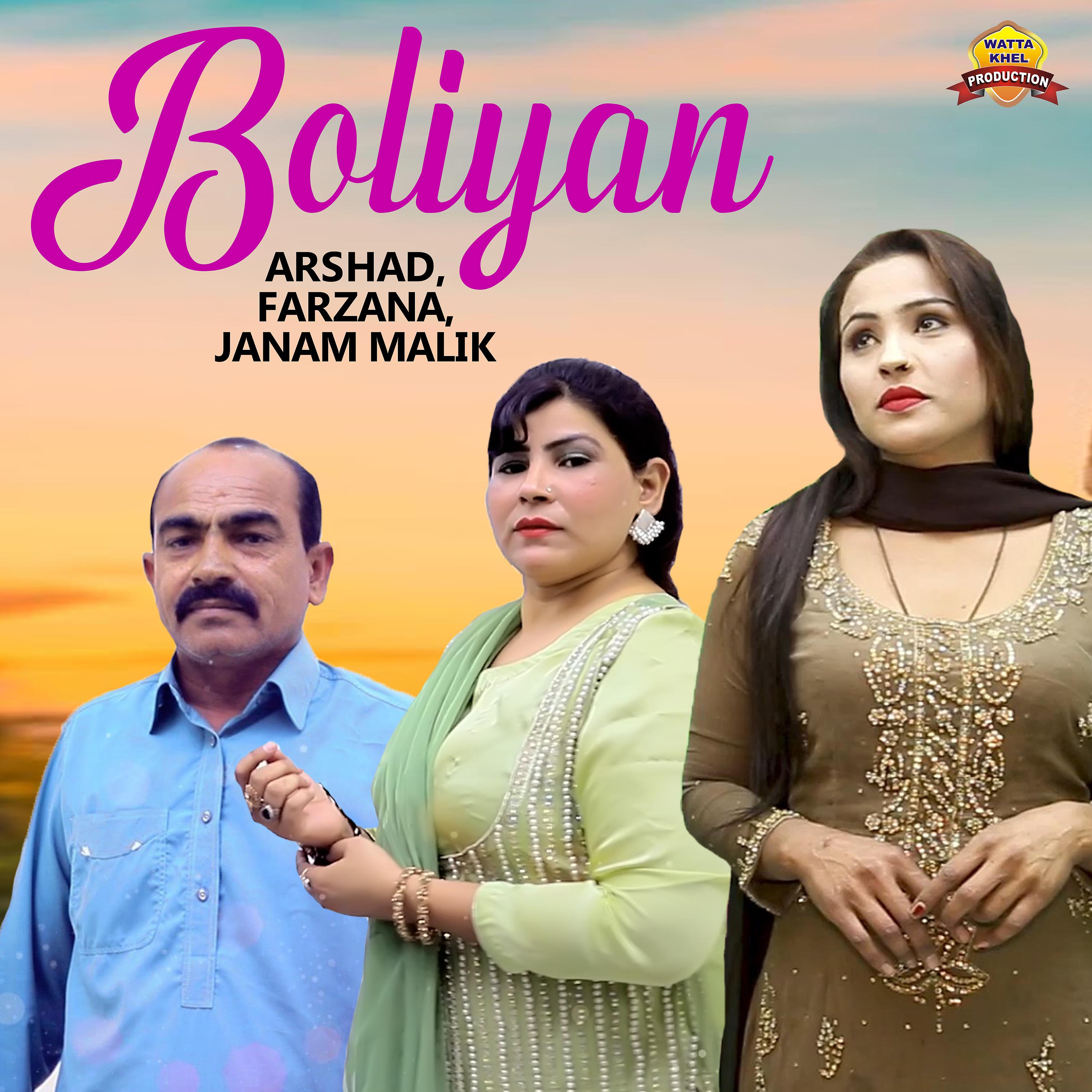 Постер альбома Boliyan - Single