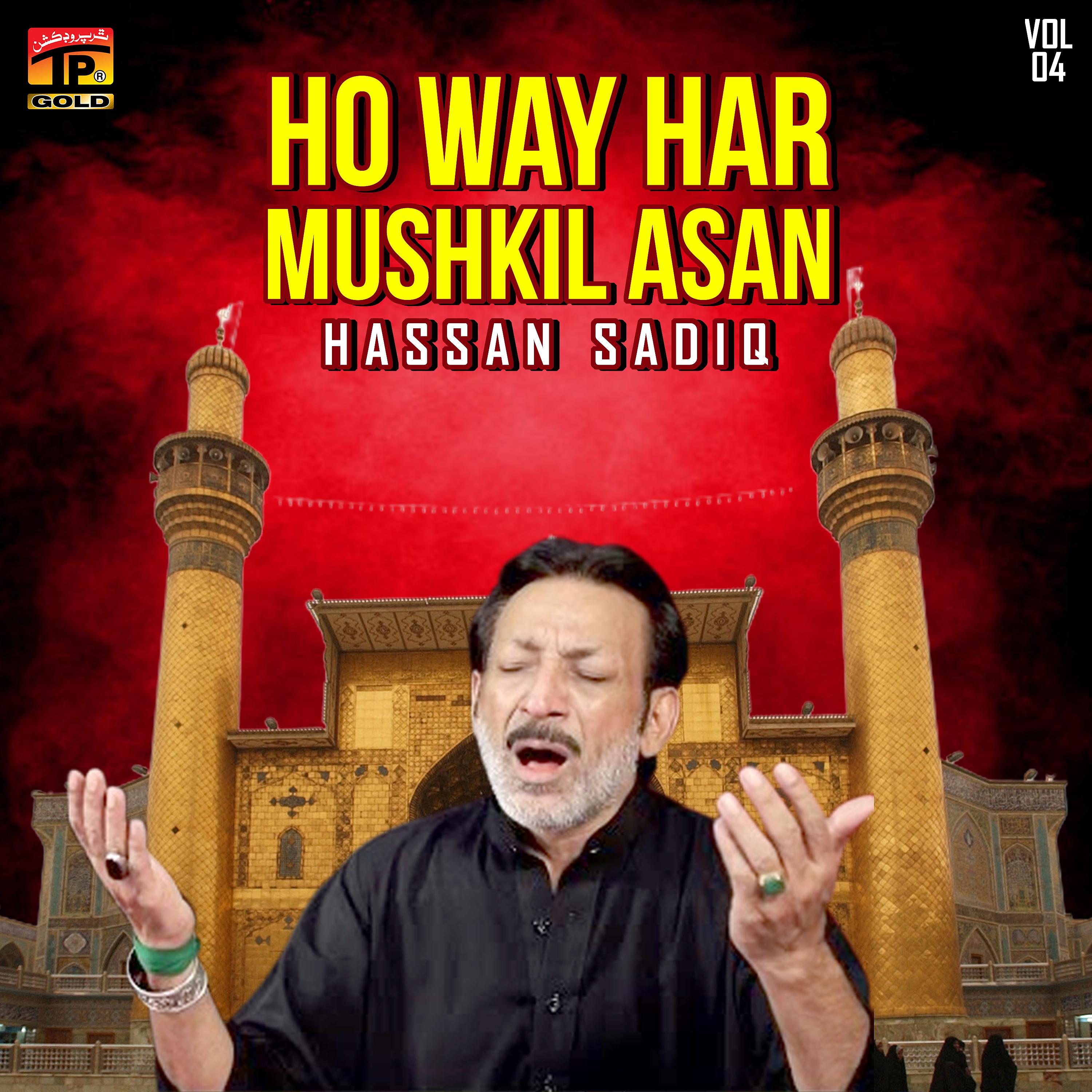 Постер альбома Ho Way Har Mushkil Asan, Vol. 4