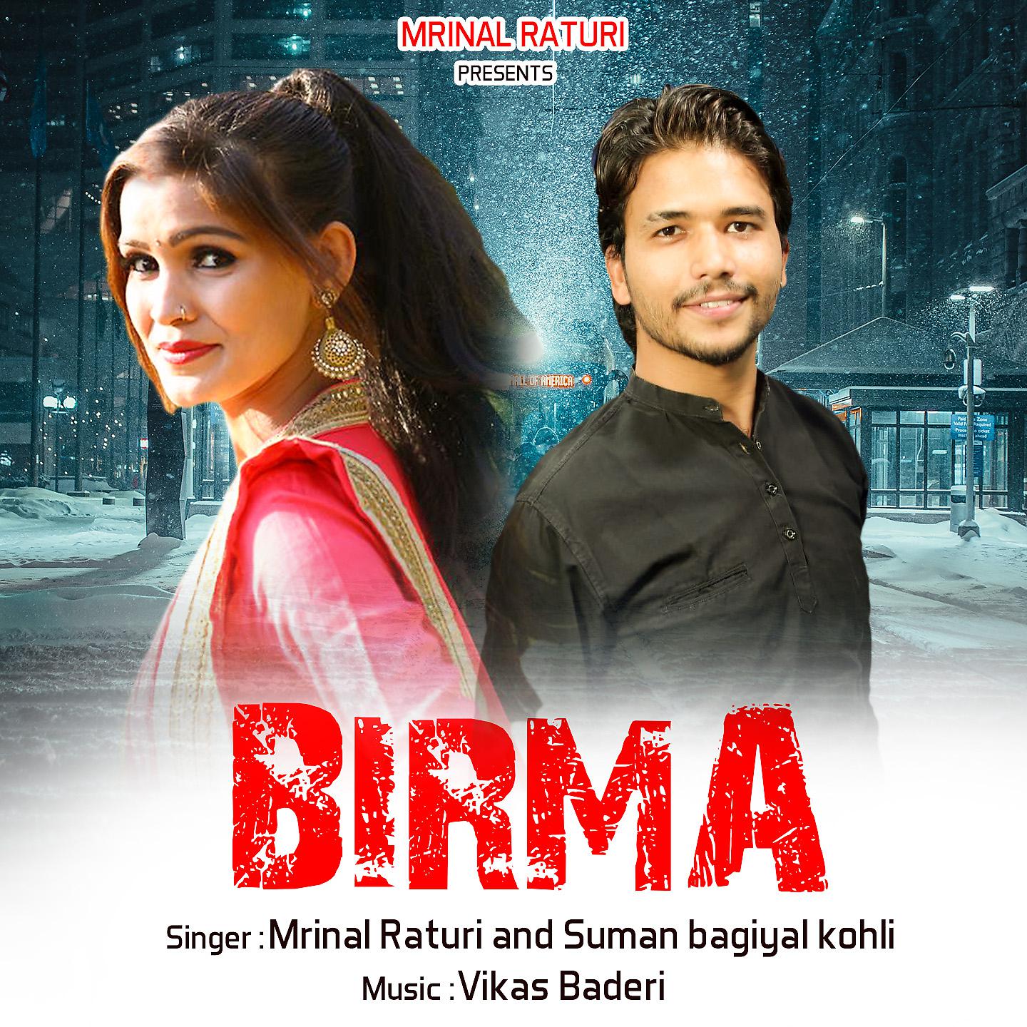 Постер альбома Birma
