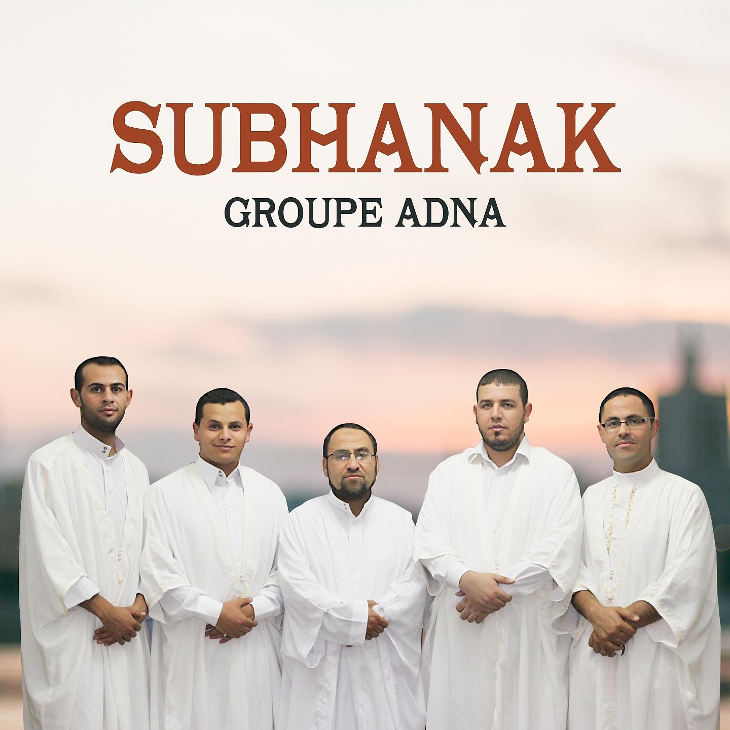 Постер альбома Subhanak