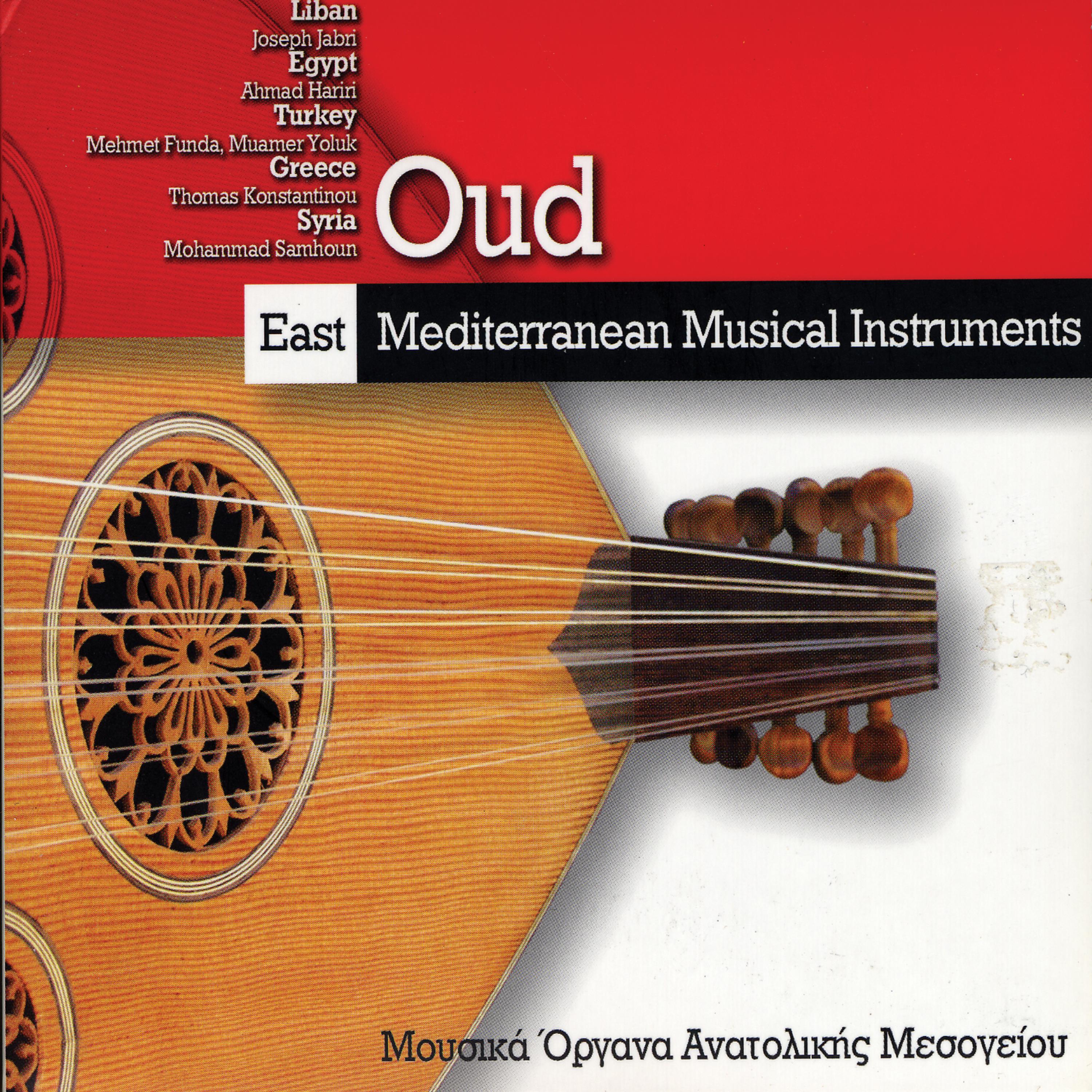 Постер альбома East Mediterranean Musical Instruments: "Oud" (Liban, Egypt, Turkey, Greece, Syria)