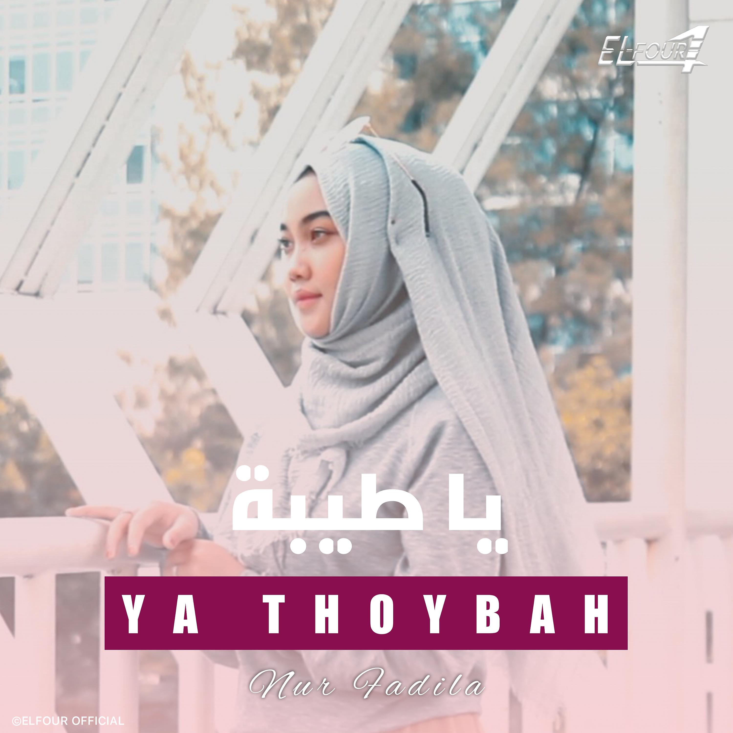 Постер альбома Ya Thoybah