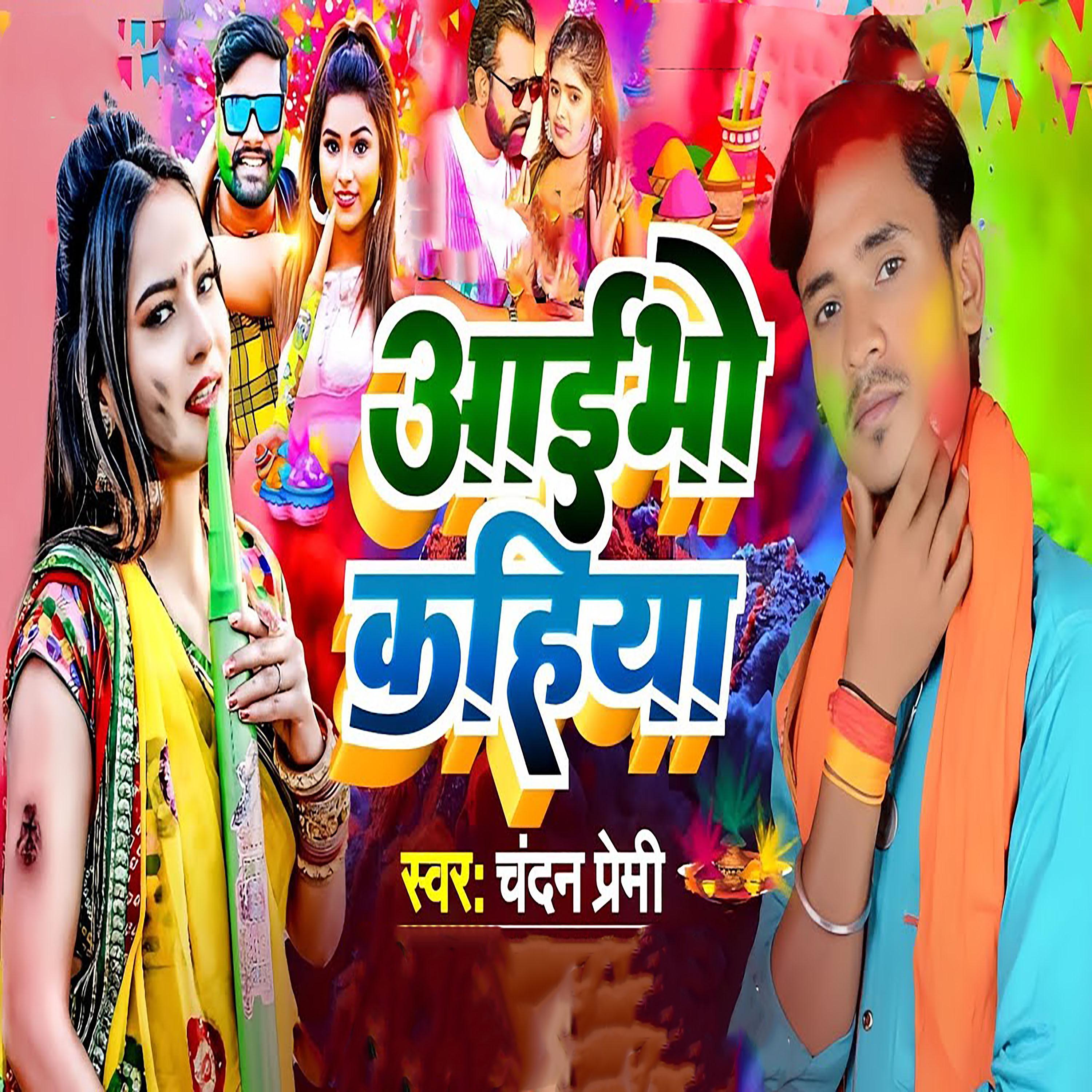 Постер альбома Aaibho Kahiya
