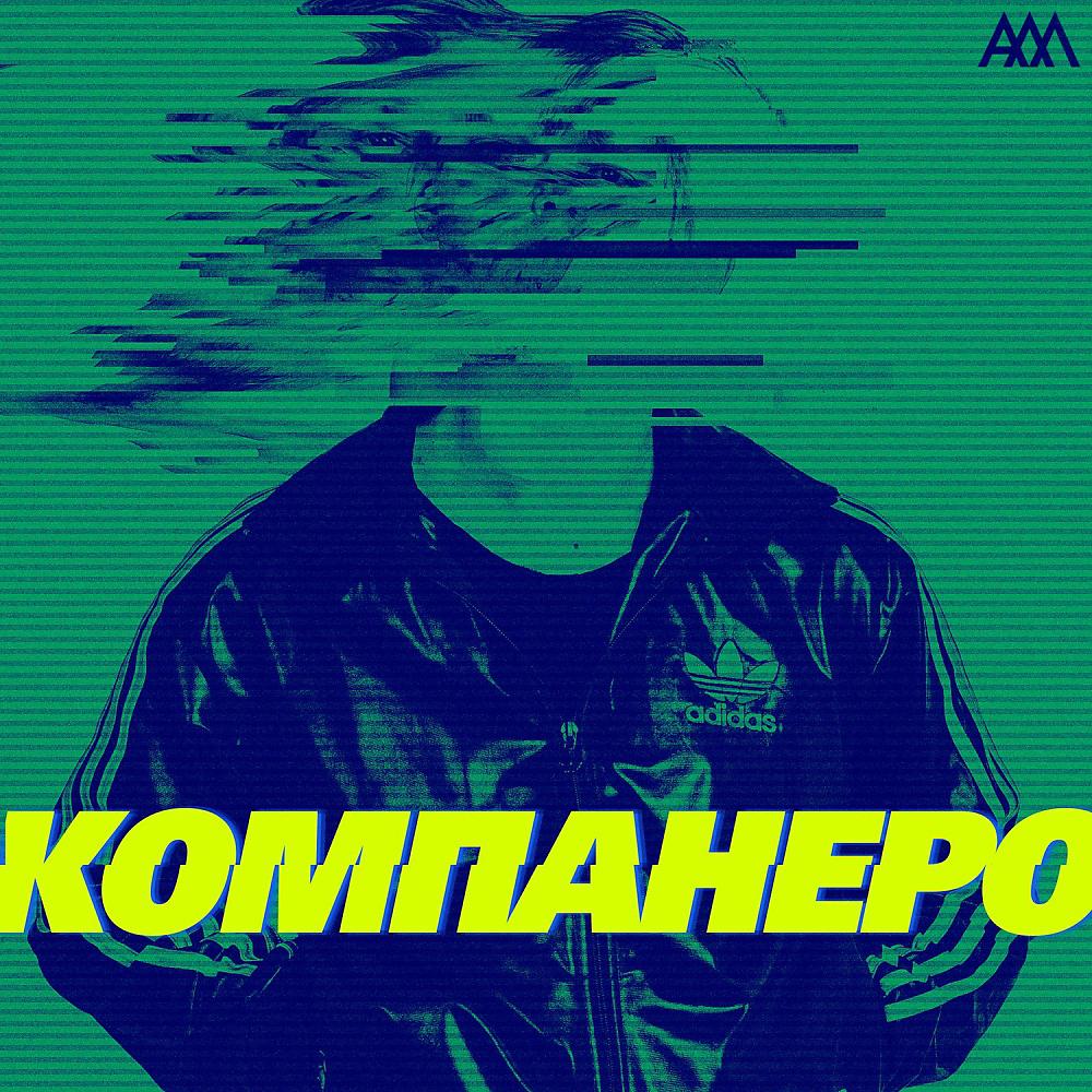 Постер альбома Kompanero