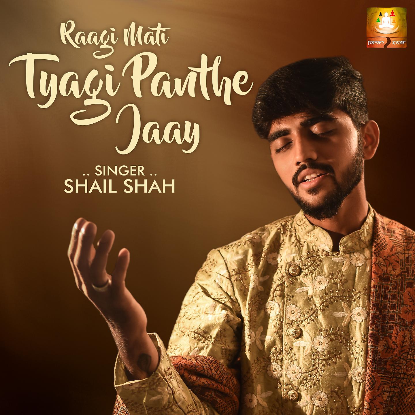 Постер альбома Raagi Mati Tyagi Panthe Jaay