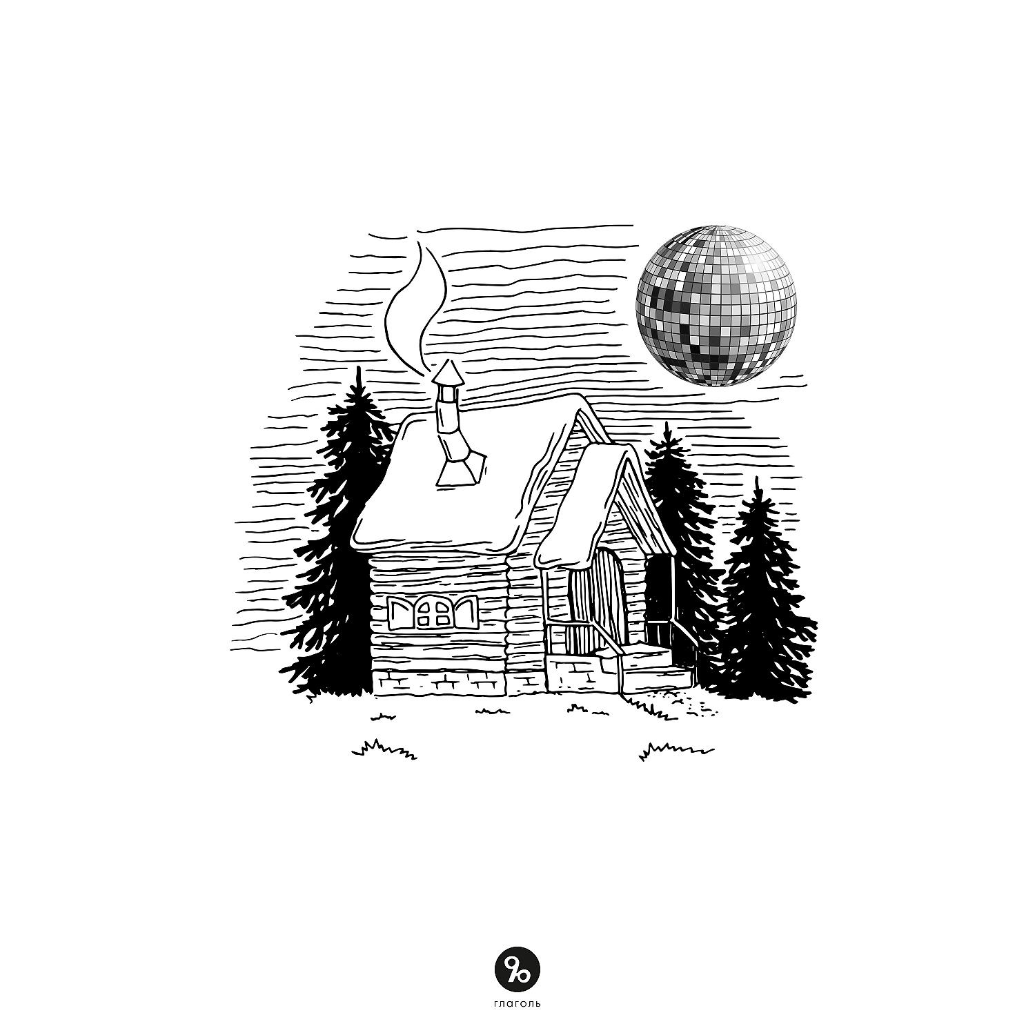 Постер альбома Organic House