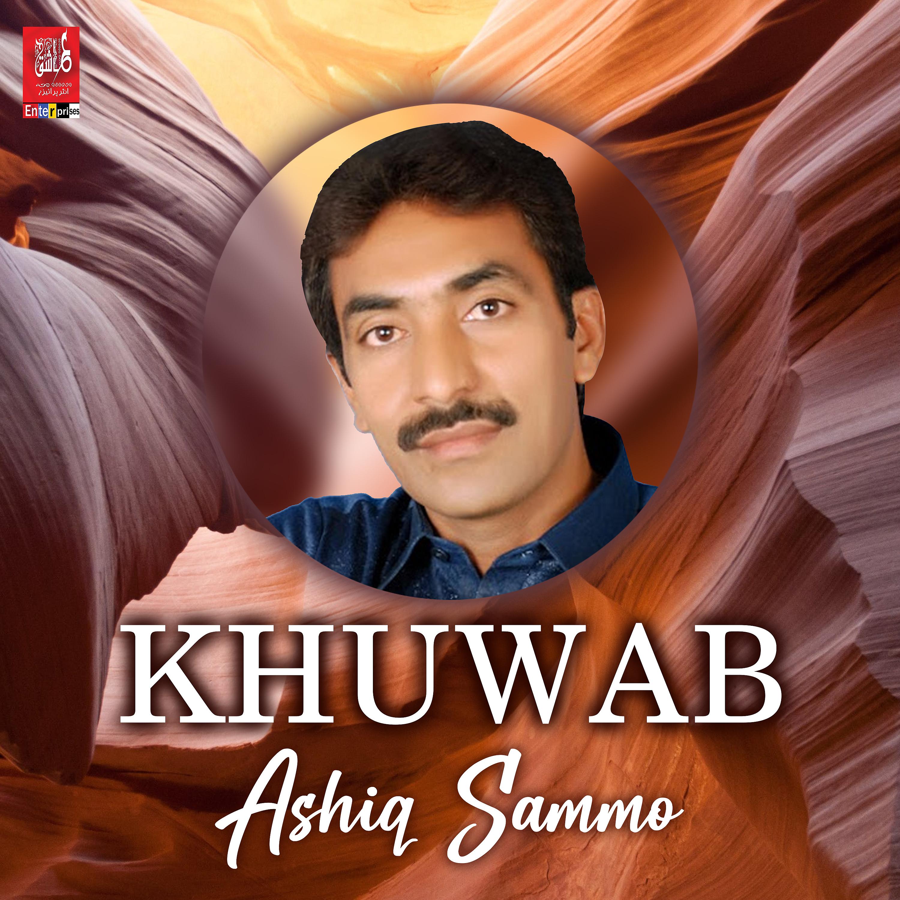 Постер альбома Khuwab