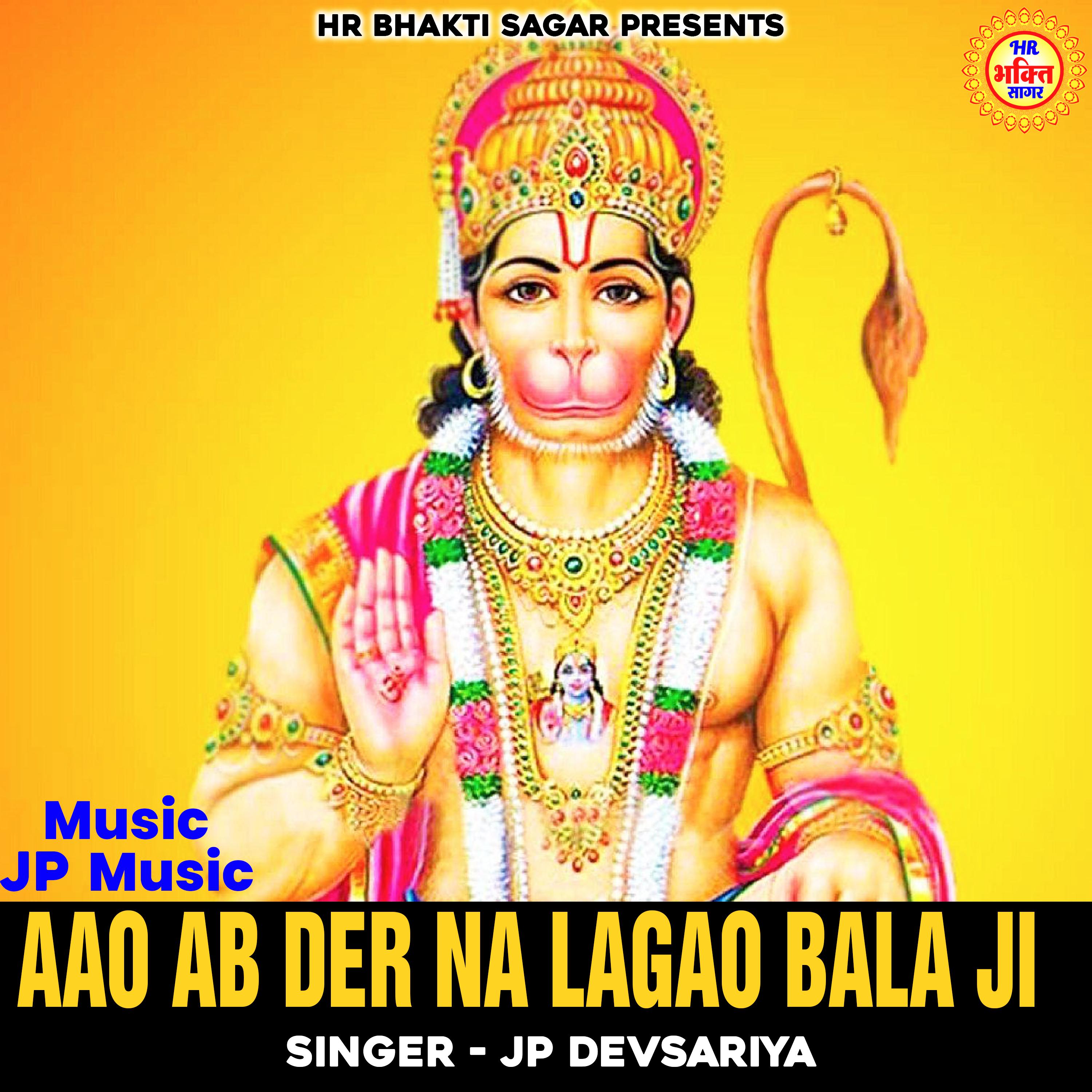 Постер альбома Aao Ab Der Na Lagao Bala Ji
