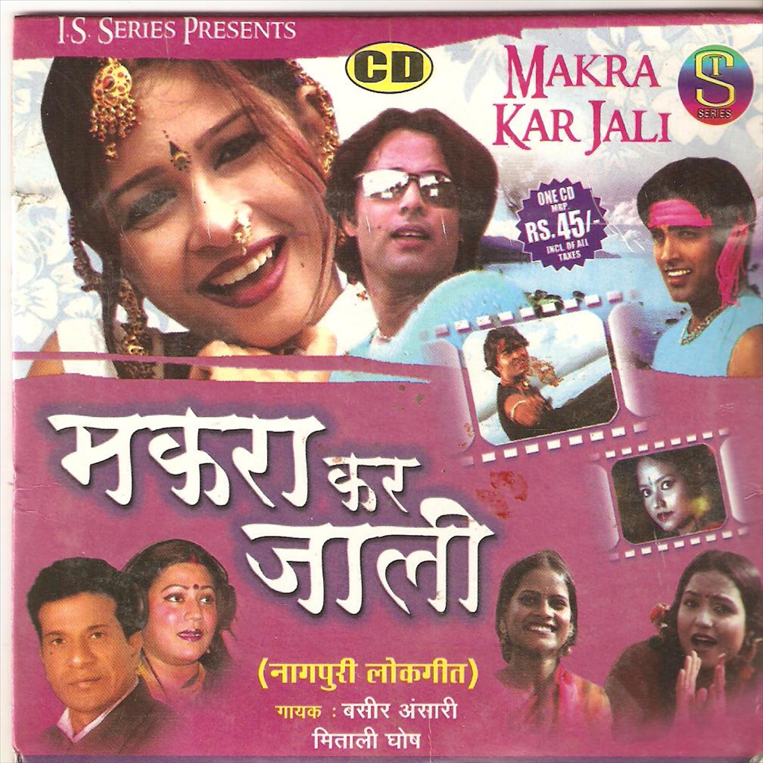 Постер альбома Makra Kar Jali(Nagpuri)