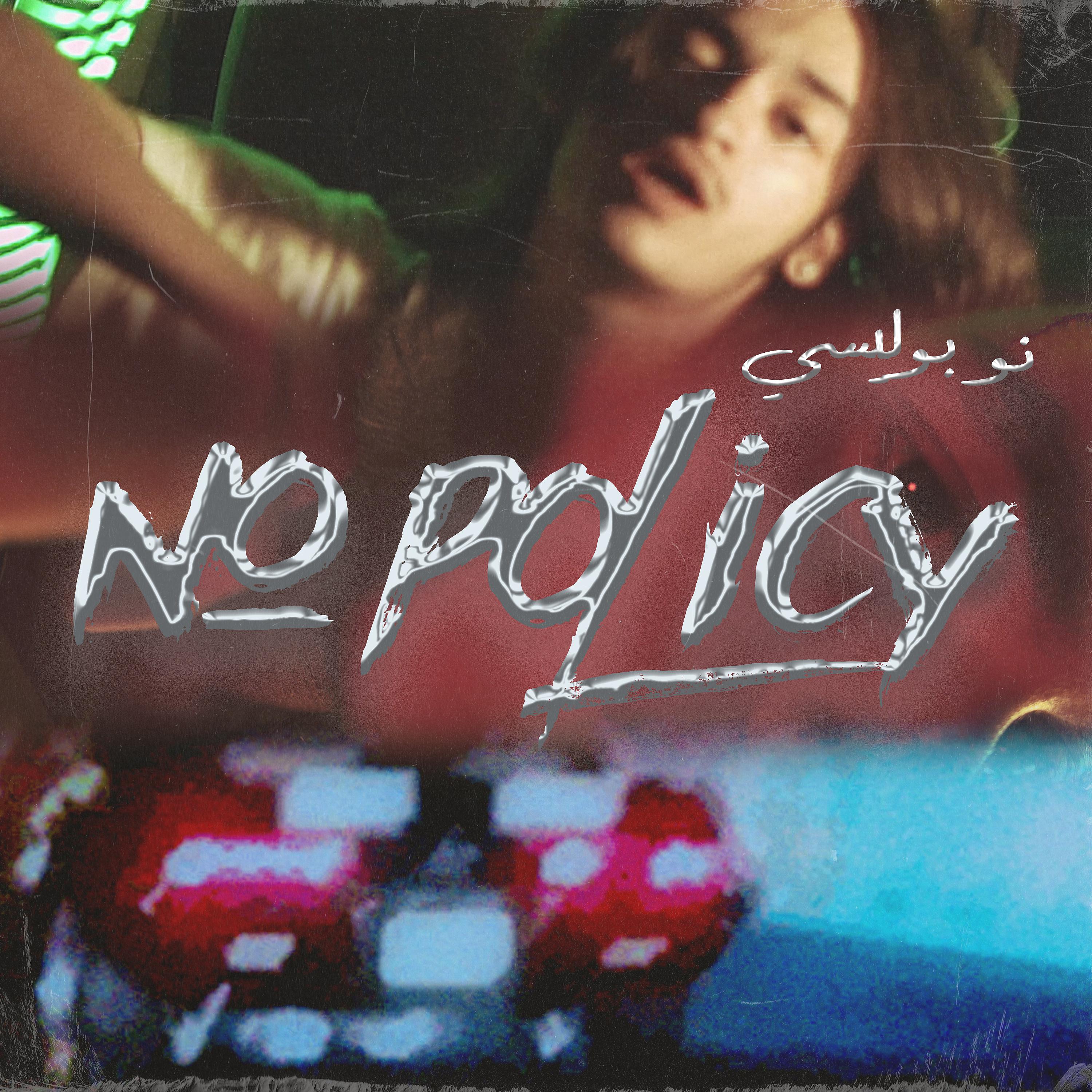 Постер альбома No Policy