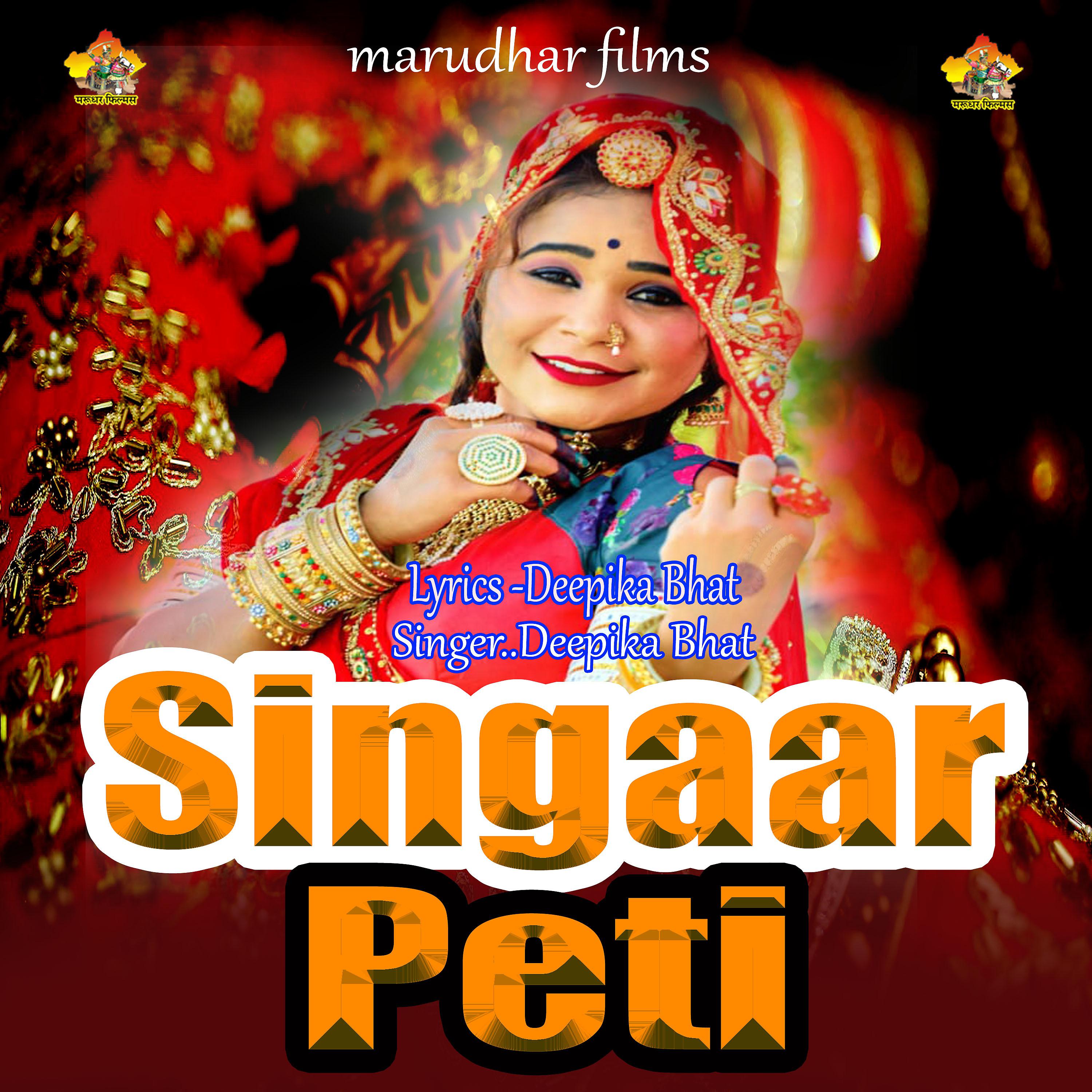 Постер альбома Singaar Peti