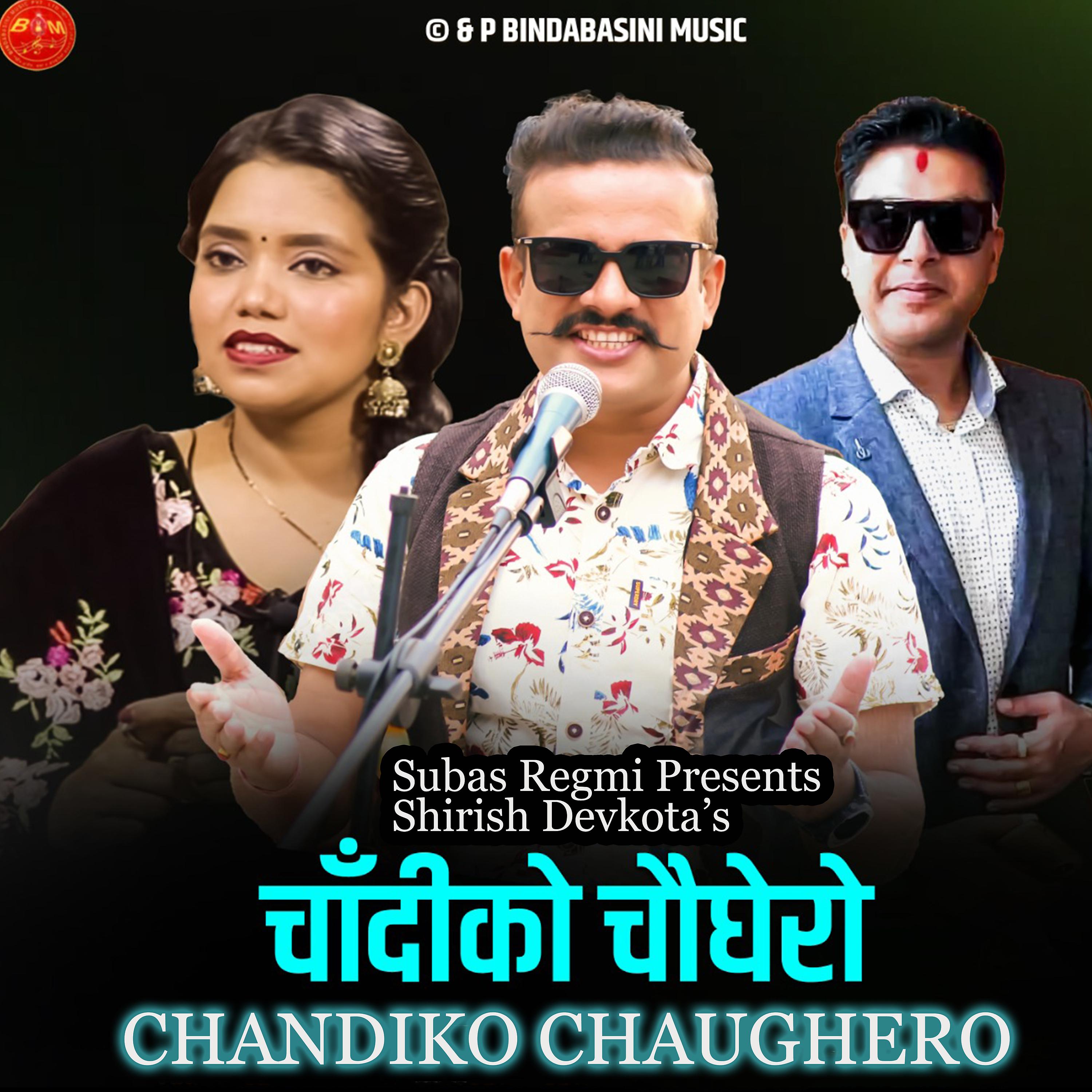 Постер альбома Chandiko Chaughero