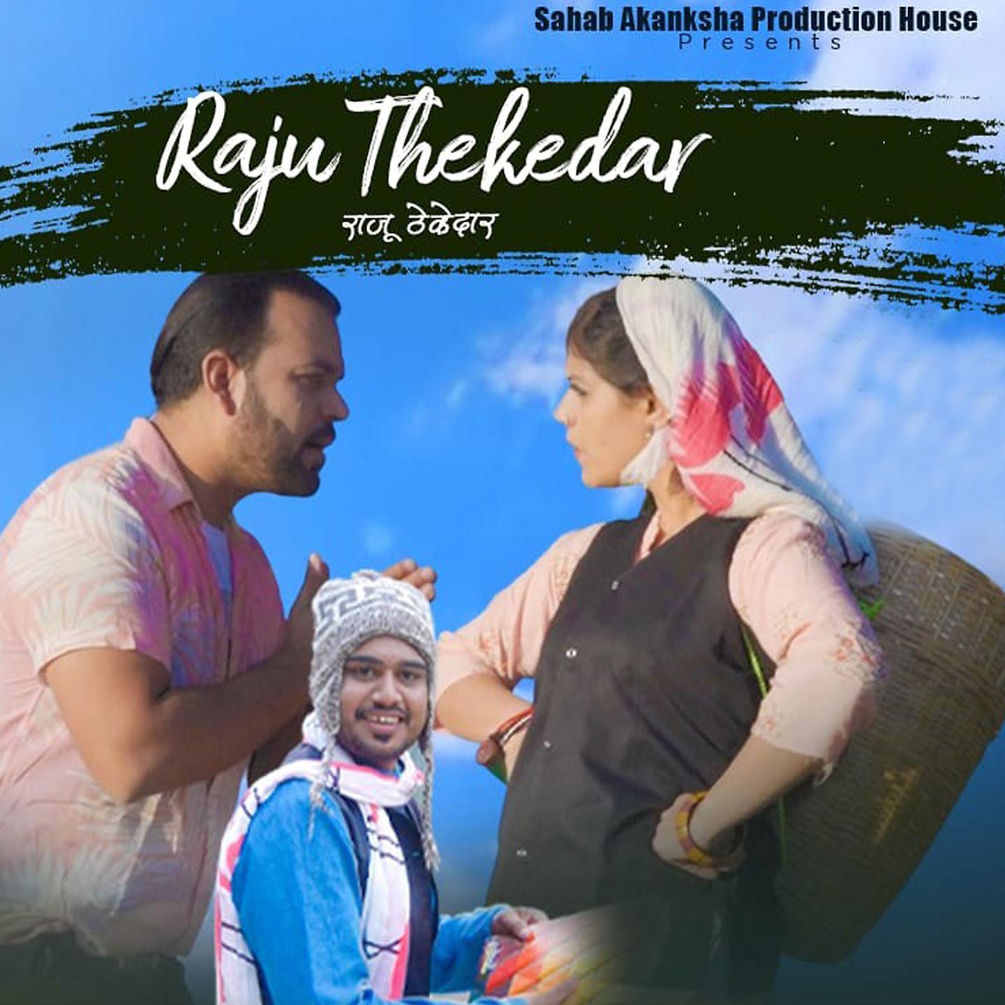 Постер альбома Raju Thekedar