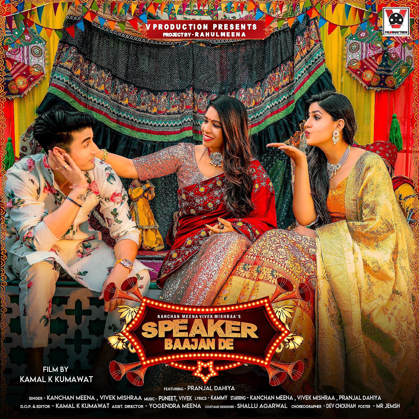 Постер альбома Speaker Baajan De