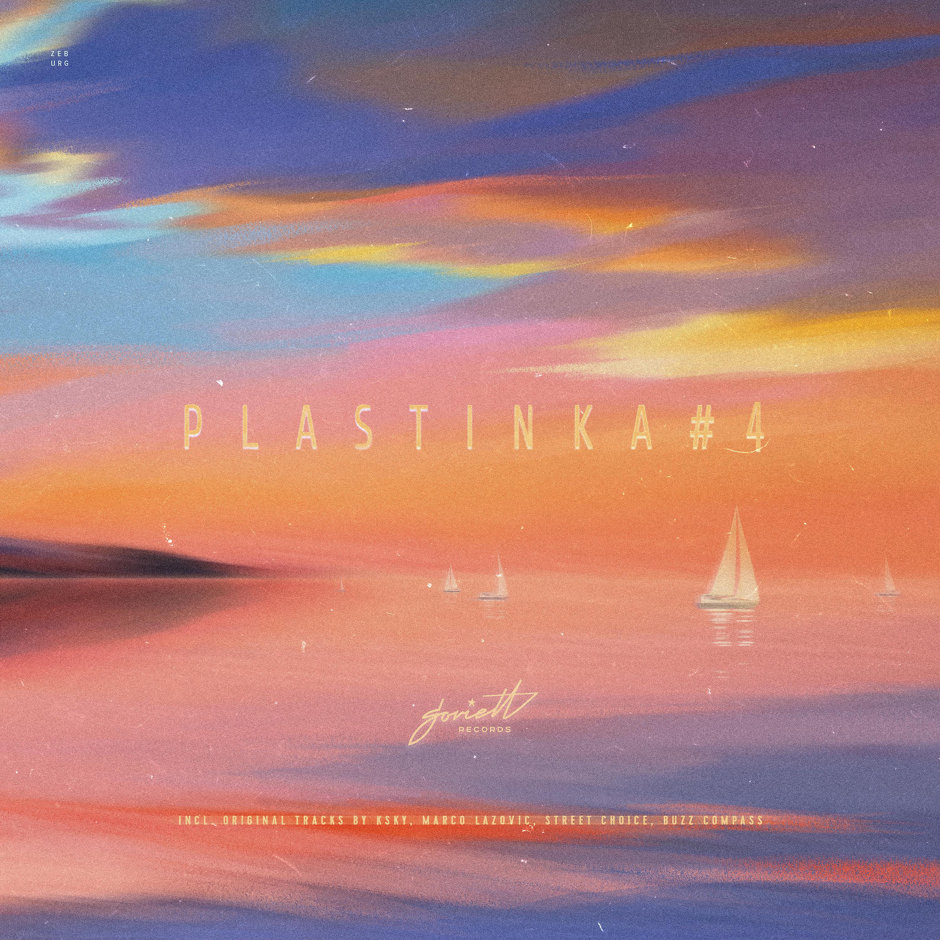 Постер альбома Plastinka #4