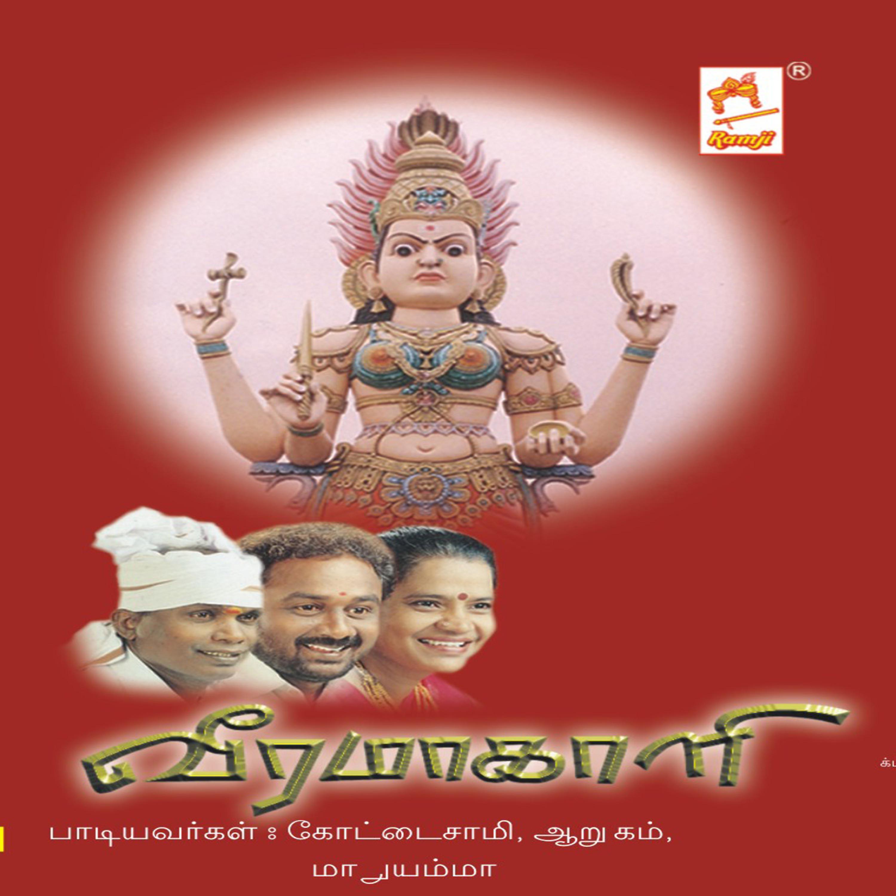 Постер альбома Veeramakali