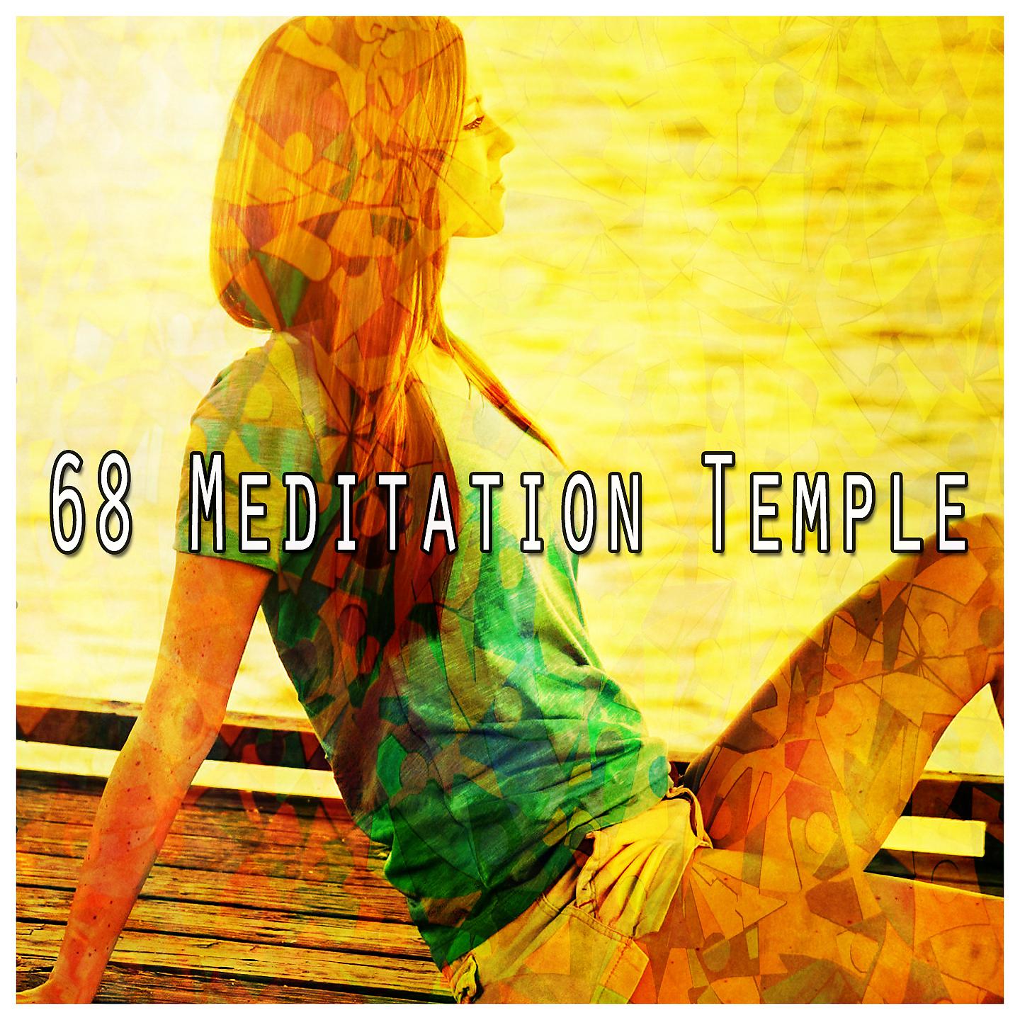 Постер альбома 68 Храм медитации