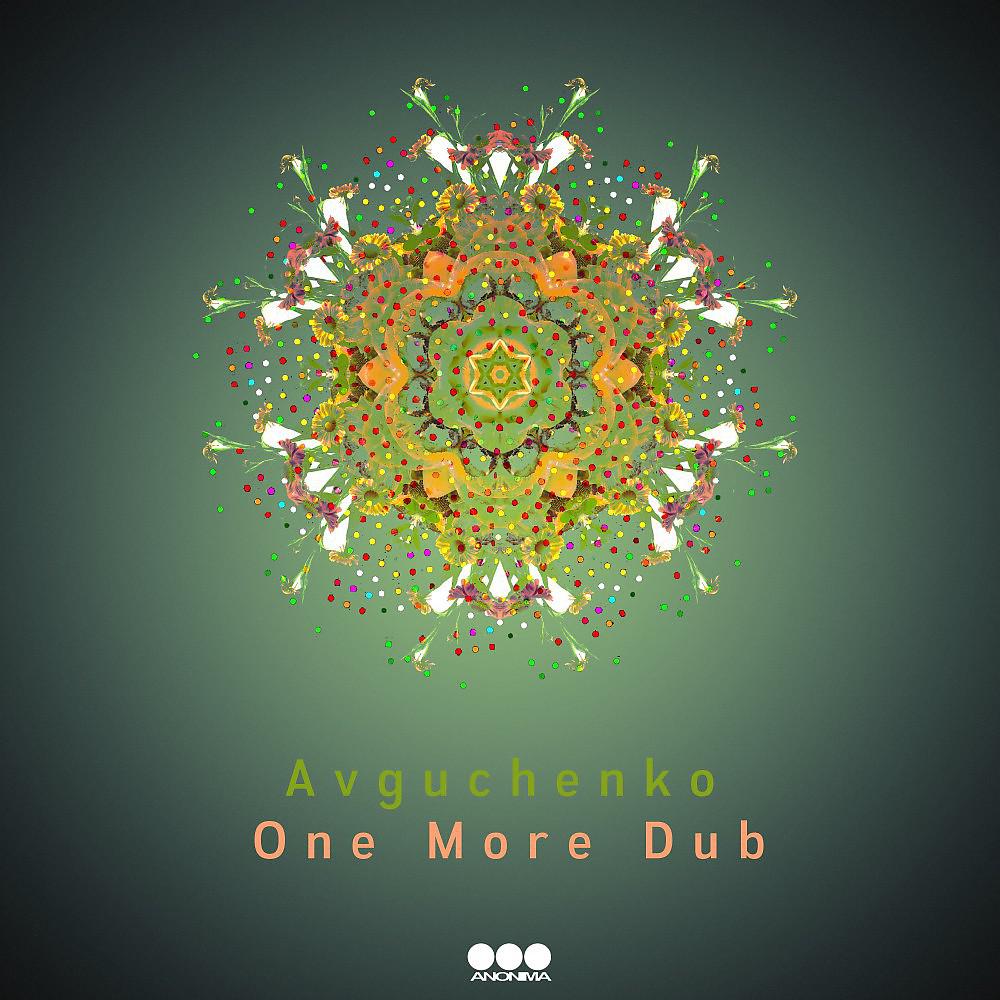 Постер альбома One More Dub