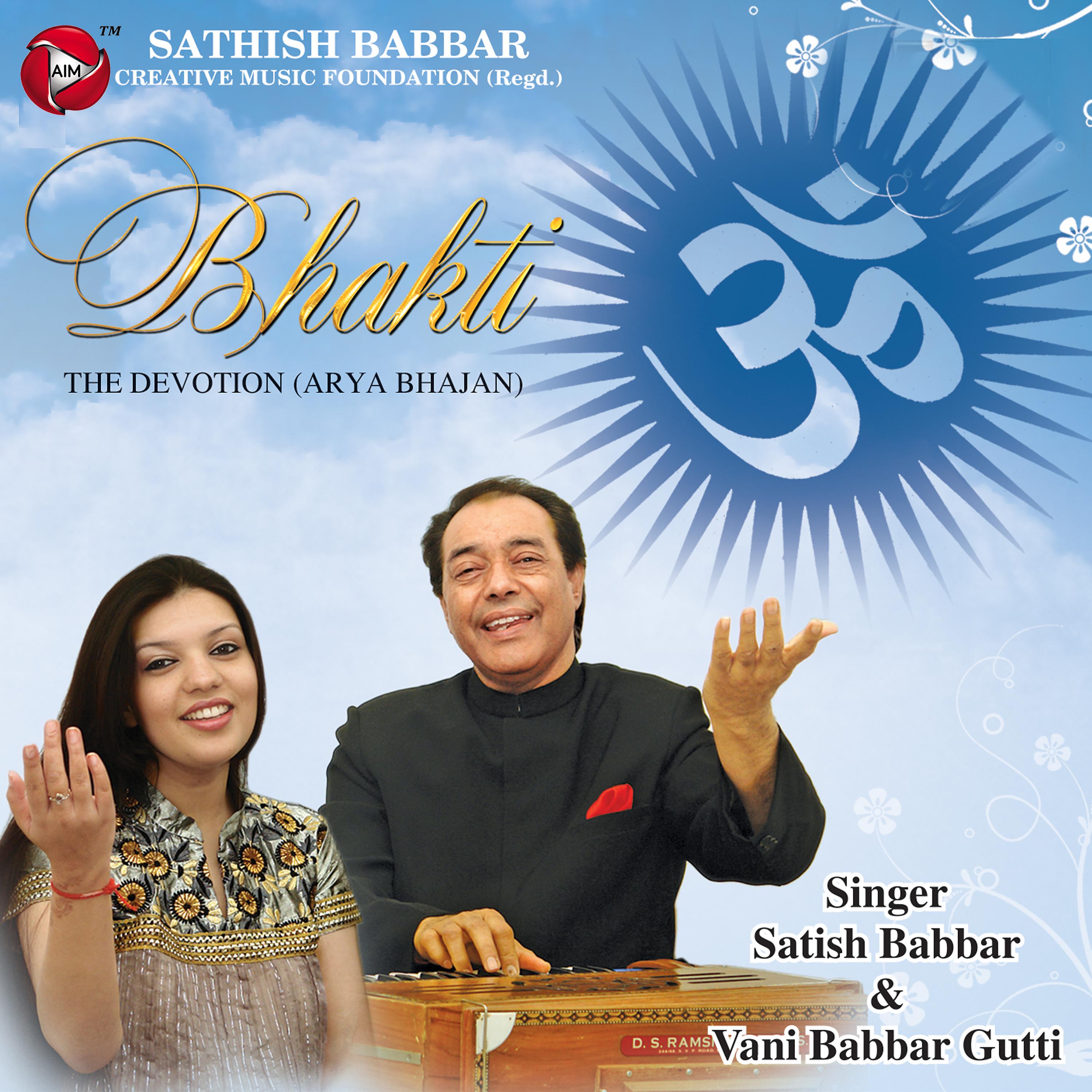 Постер альбома Bhakti