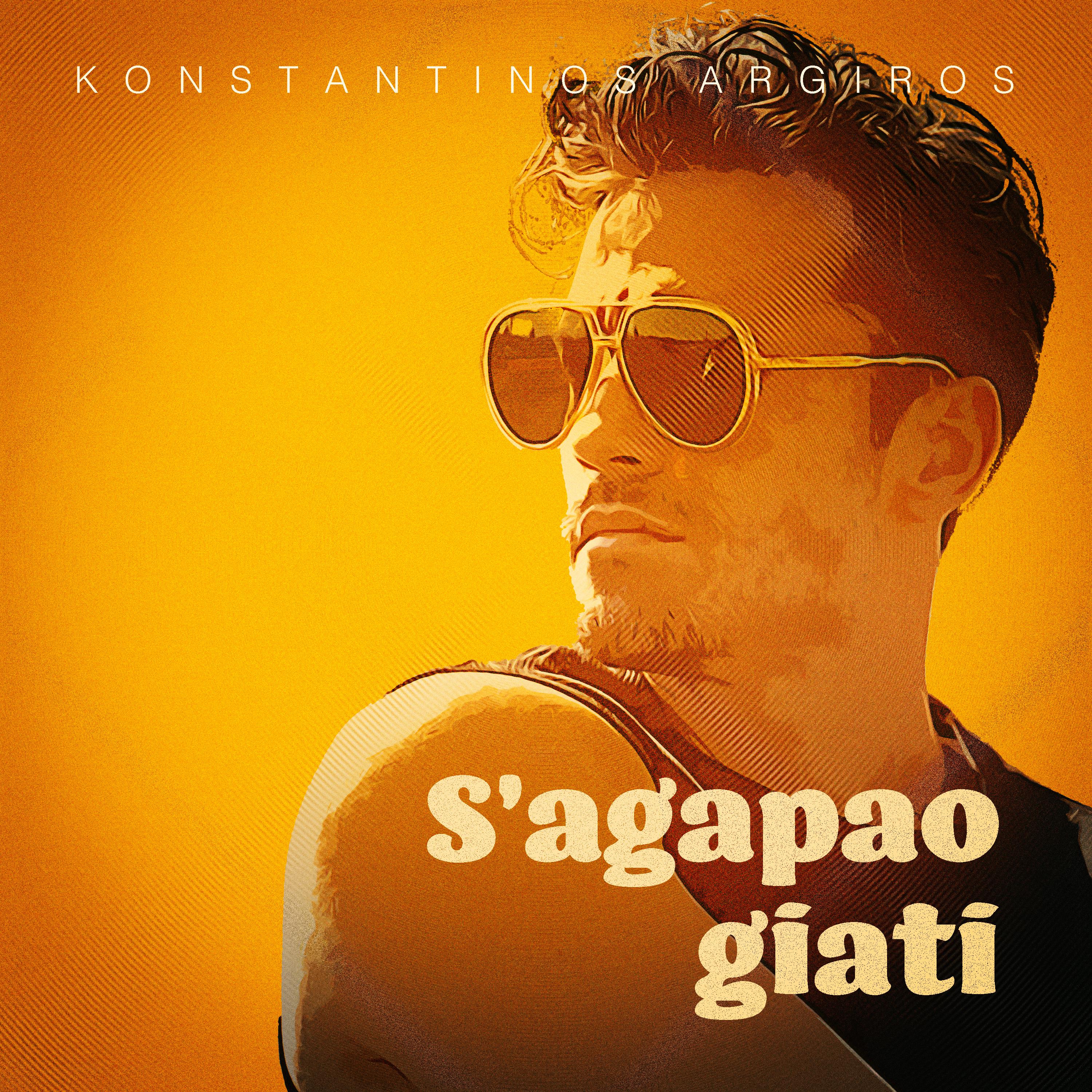 Постер альбома S' Agapao Giati