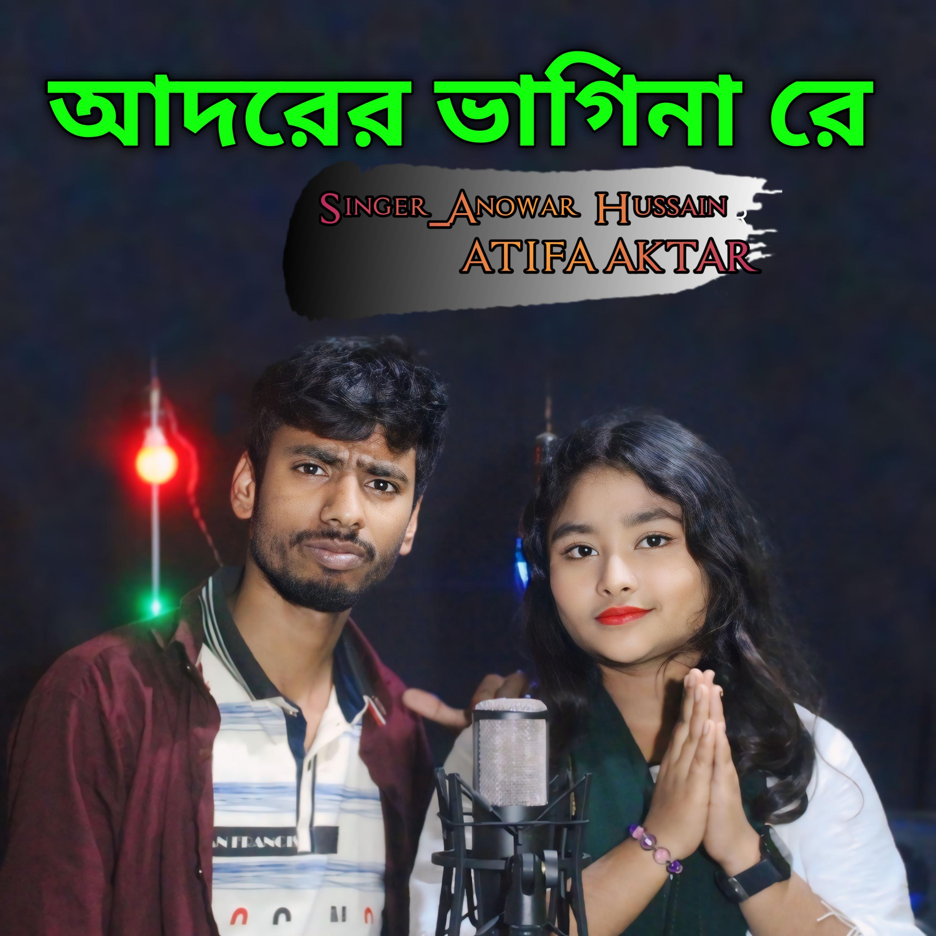 Постер альбома ADORER BHAGINA RE