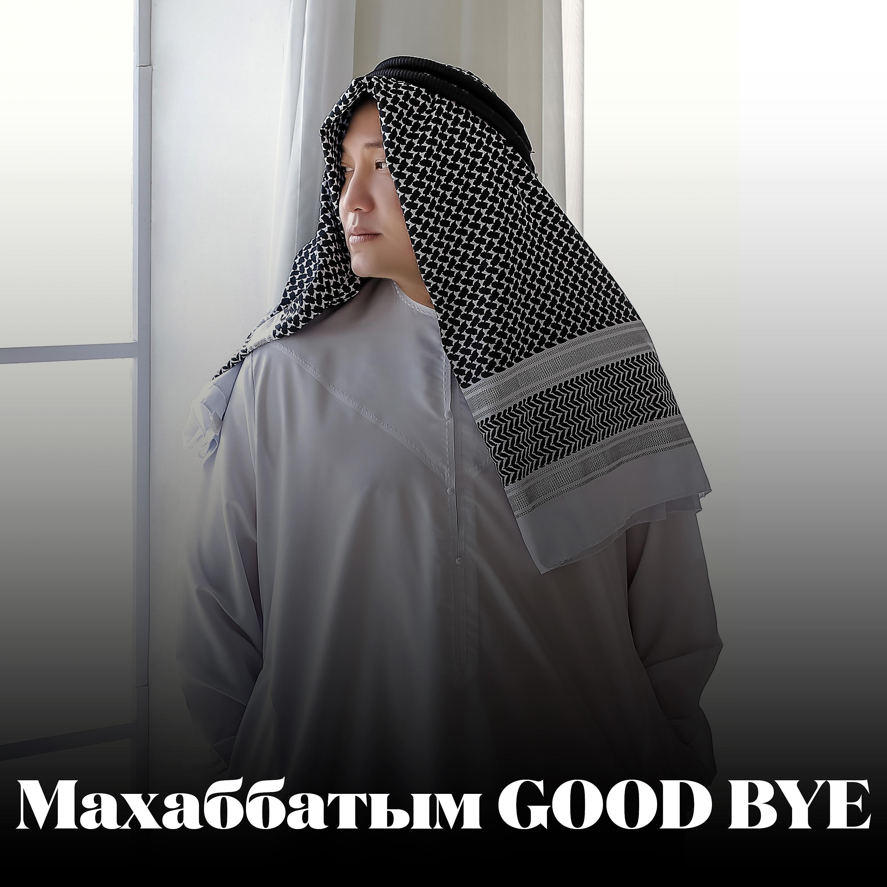 Постер альбома Махаббатым GOOD BYE