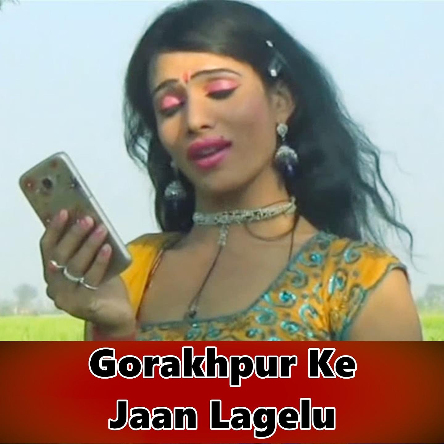 Постер альбома Gorakhpur Ke Jaan Lagelu
