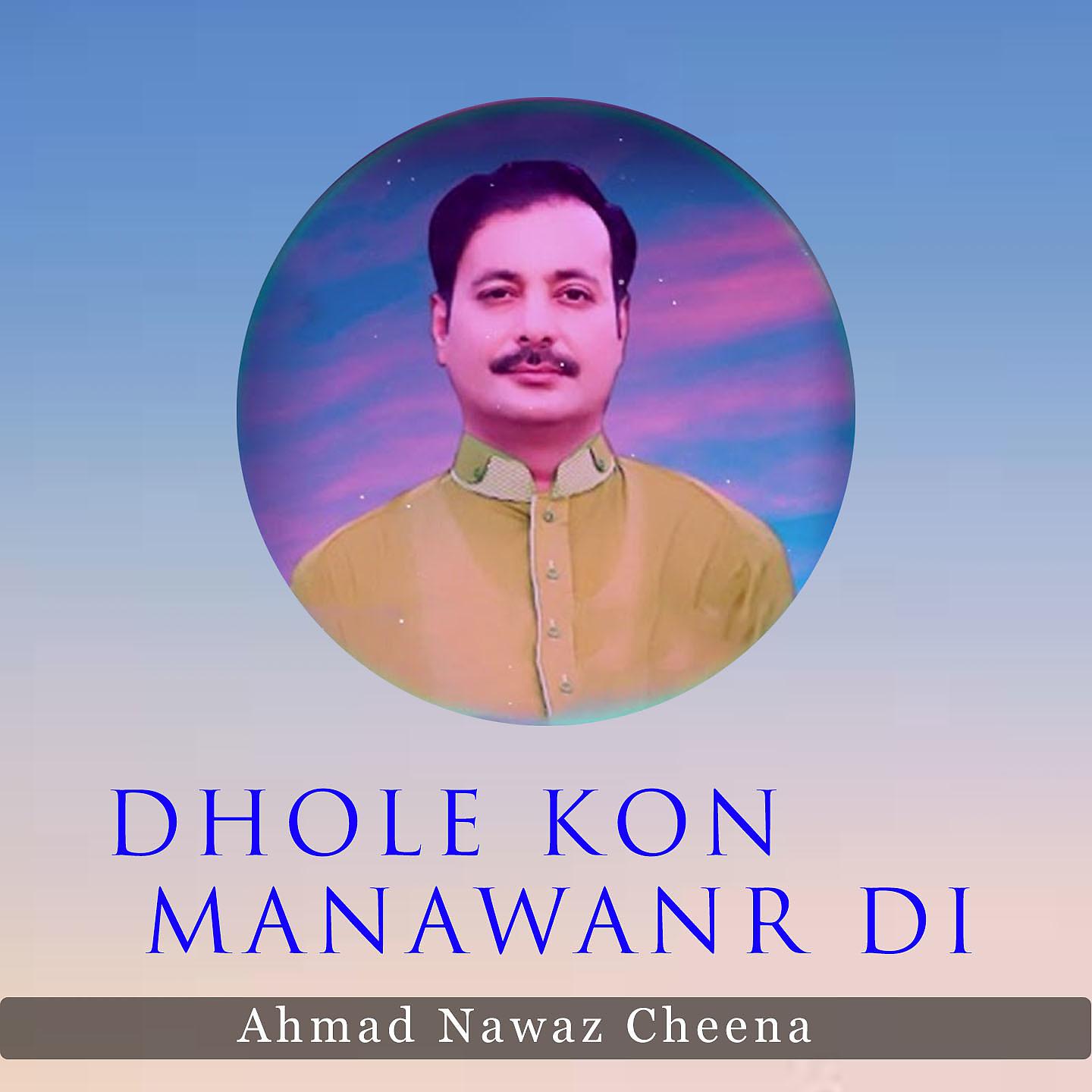 Постер альбома Dhole Kon Manawanr Di