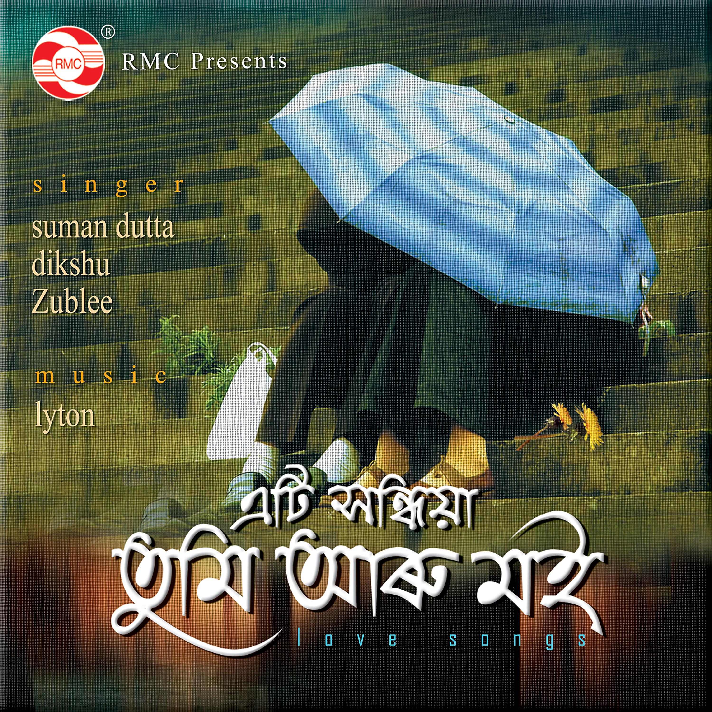 Постер альбома Eti Xondiya Tumi Aru Moi