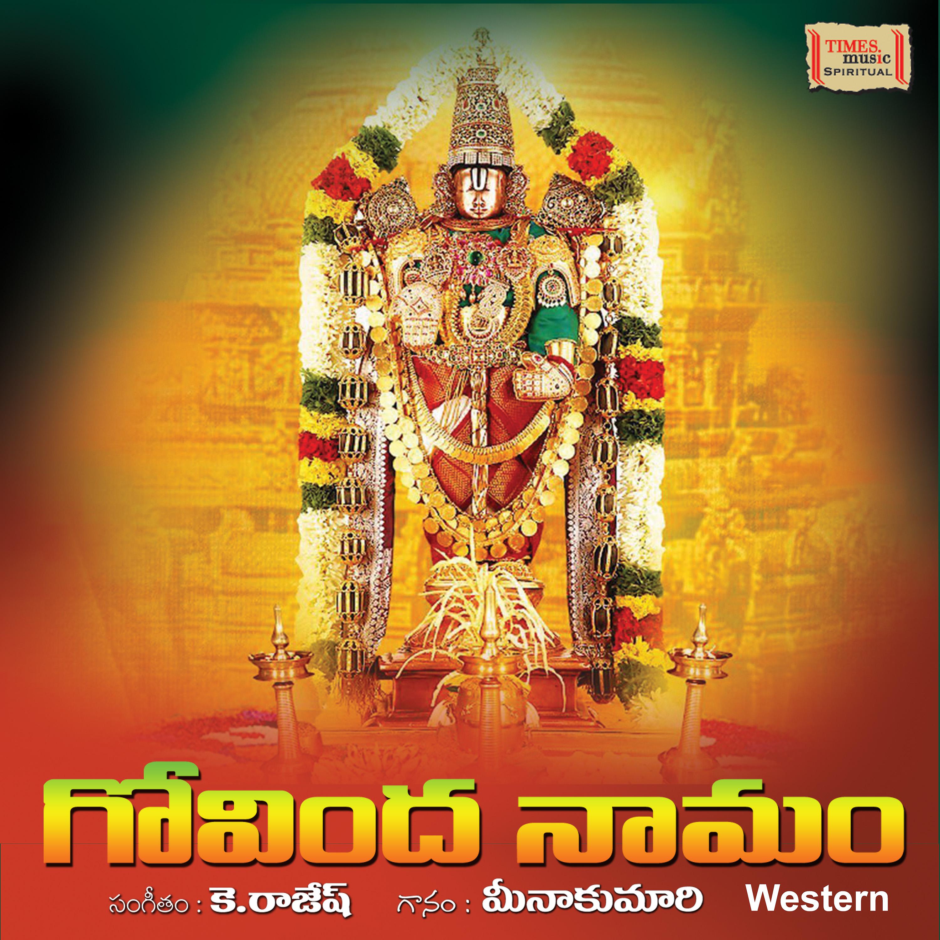 Постер альбома Sri Venkateswara Govinda Namalu