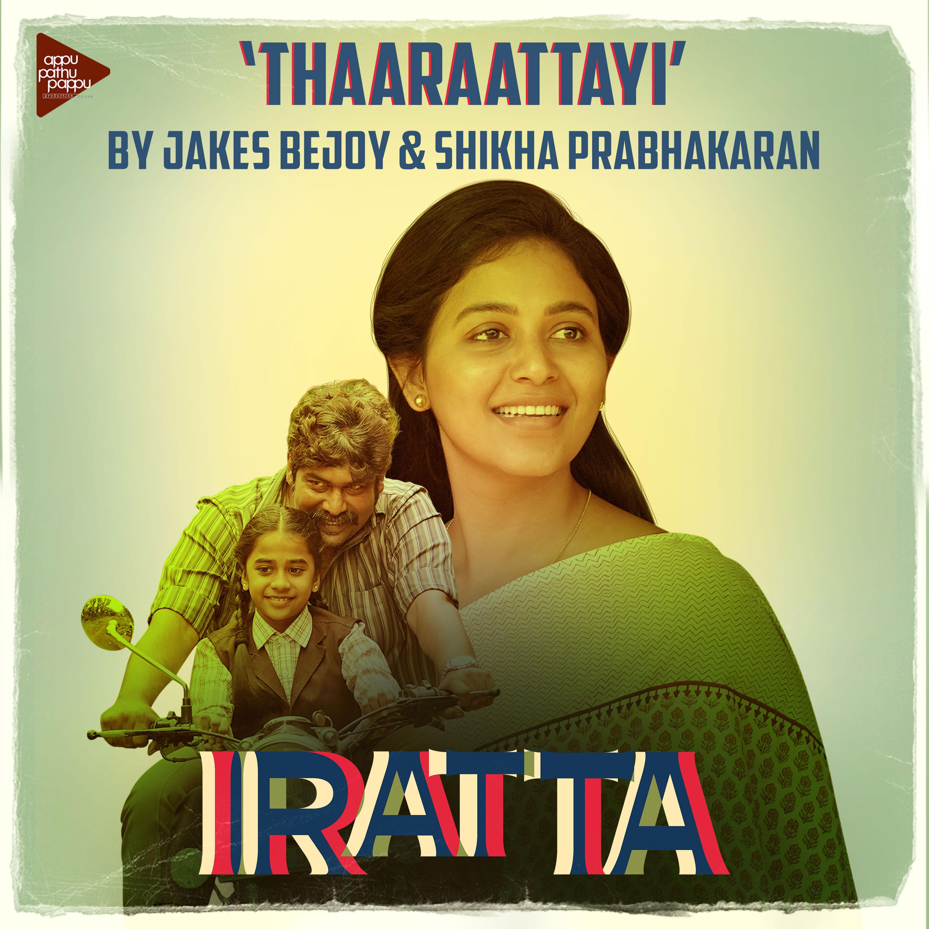 Постер альбома Thaaraattayi